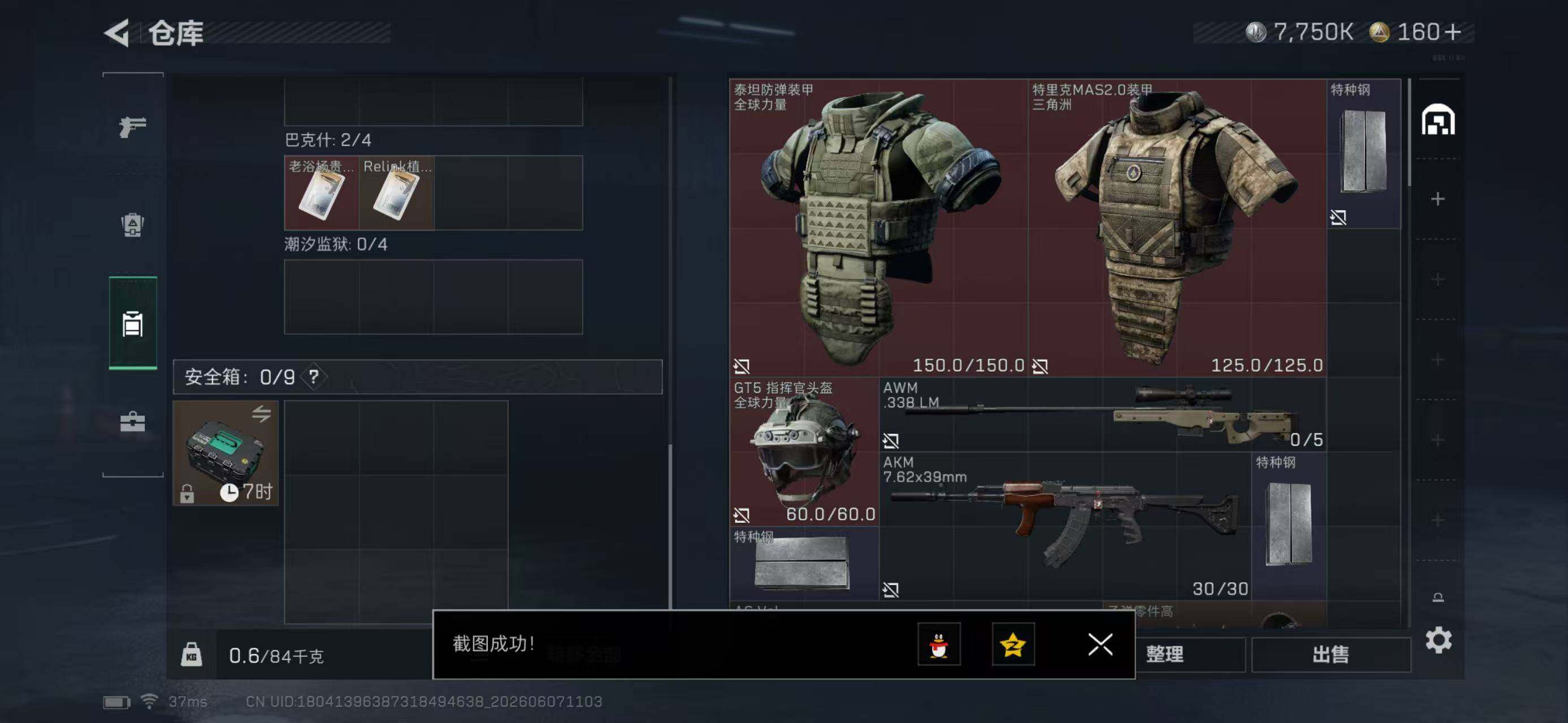 SJZYYT4154106三角洲行动账号详情图6 SJZYYT4154106三角洲行动账号详情图6