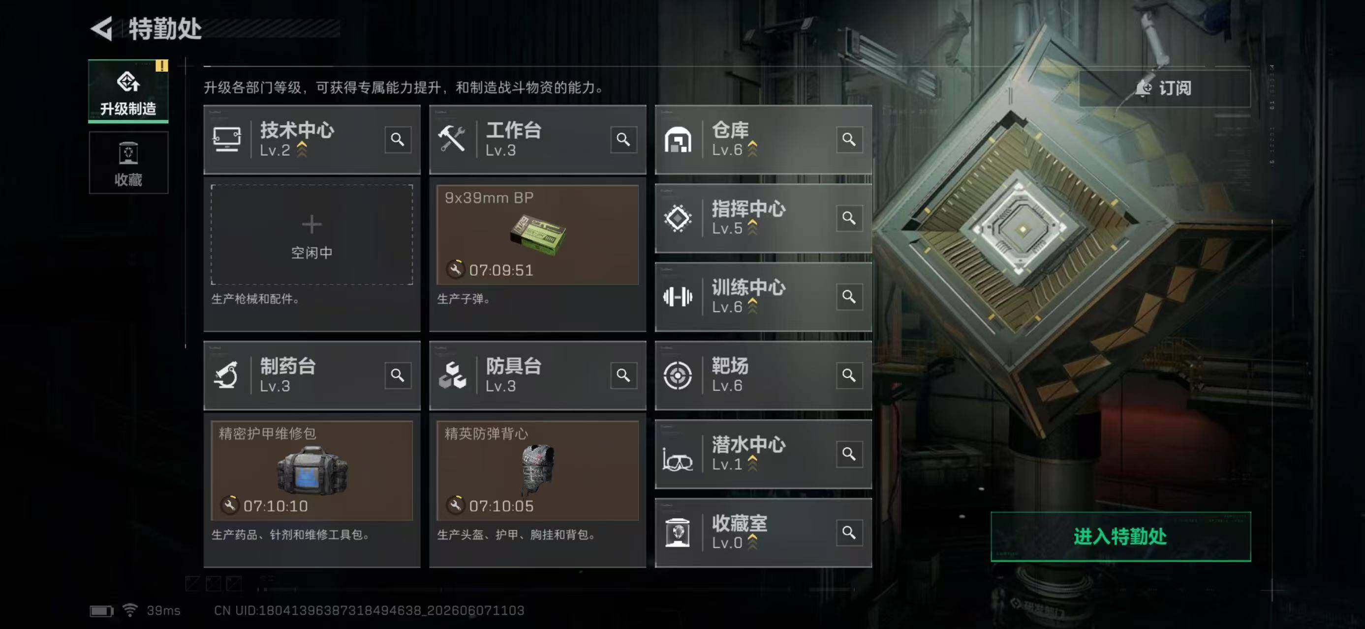 SJZYYT4154106三角洲行动账号详情图8 SJZYYT4154106三角洲行动账号详情图8