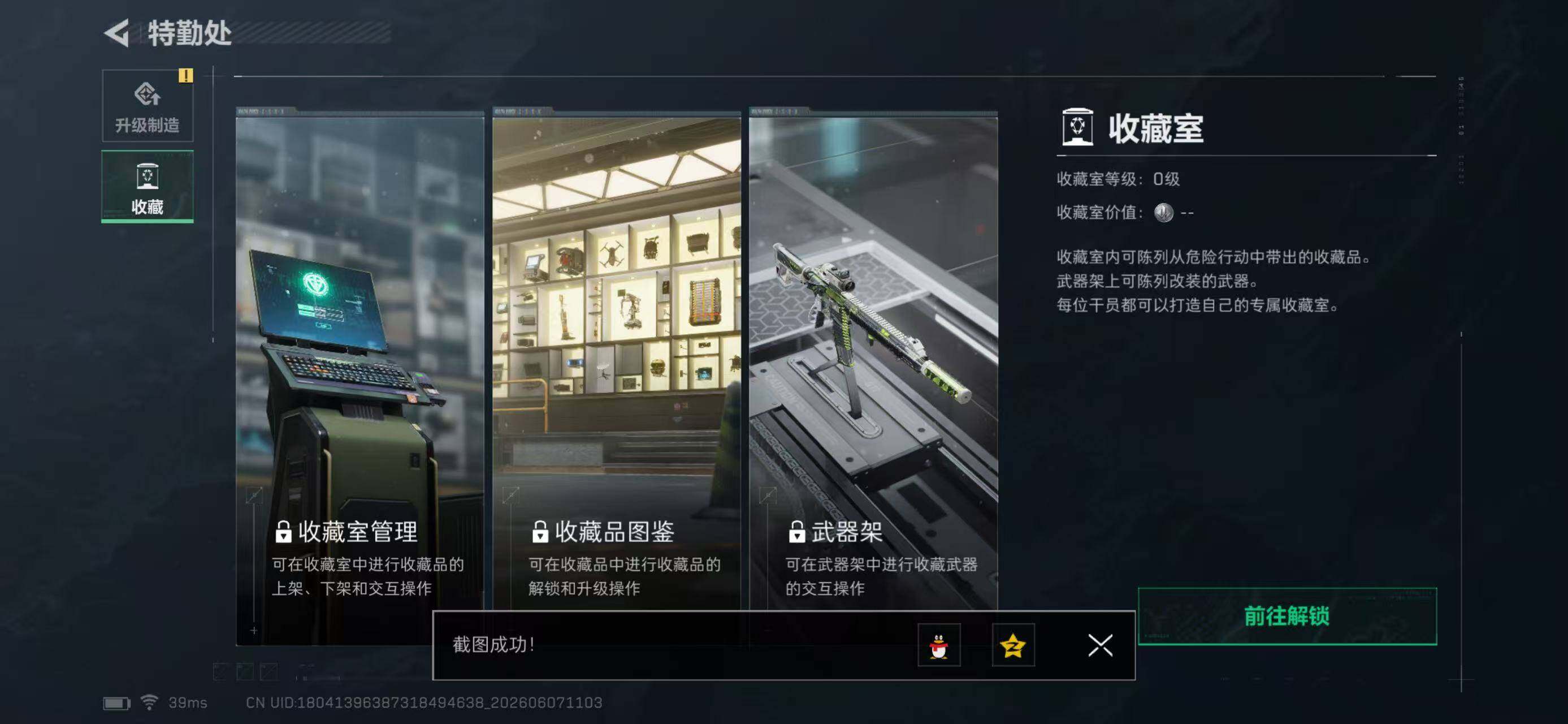 SJZYYT4154106三角洲行动账号详情图9 SJZYYT4154106三角洲行动账号详情图9