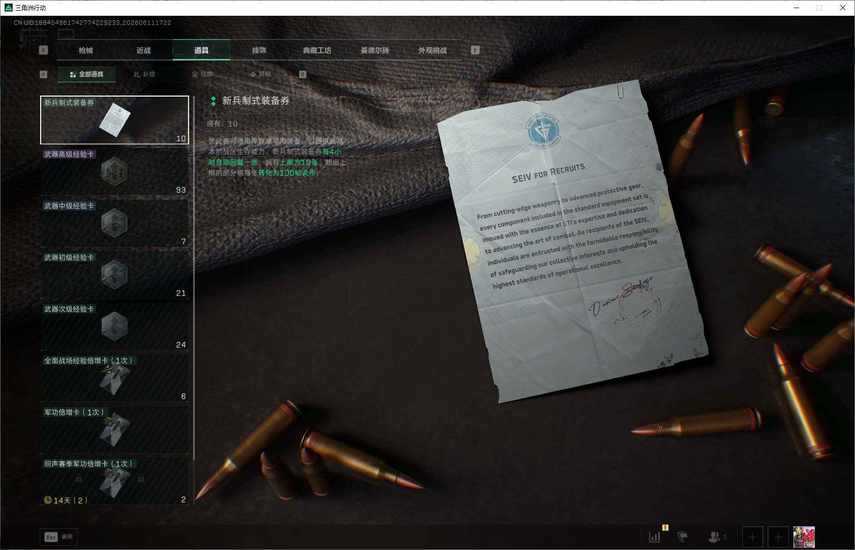 SJZEY4154111三角洲行动账号详情图14 SJZEY4154111三角洲行动账号详情图14