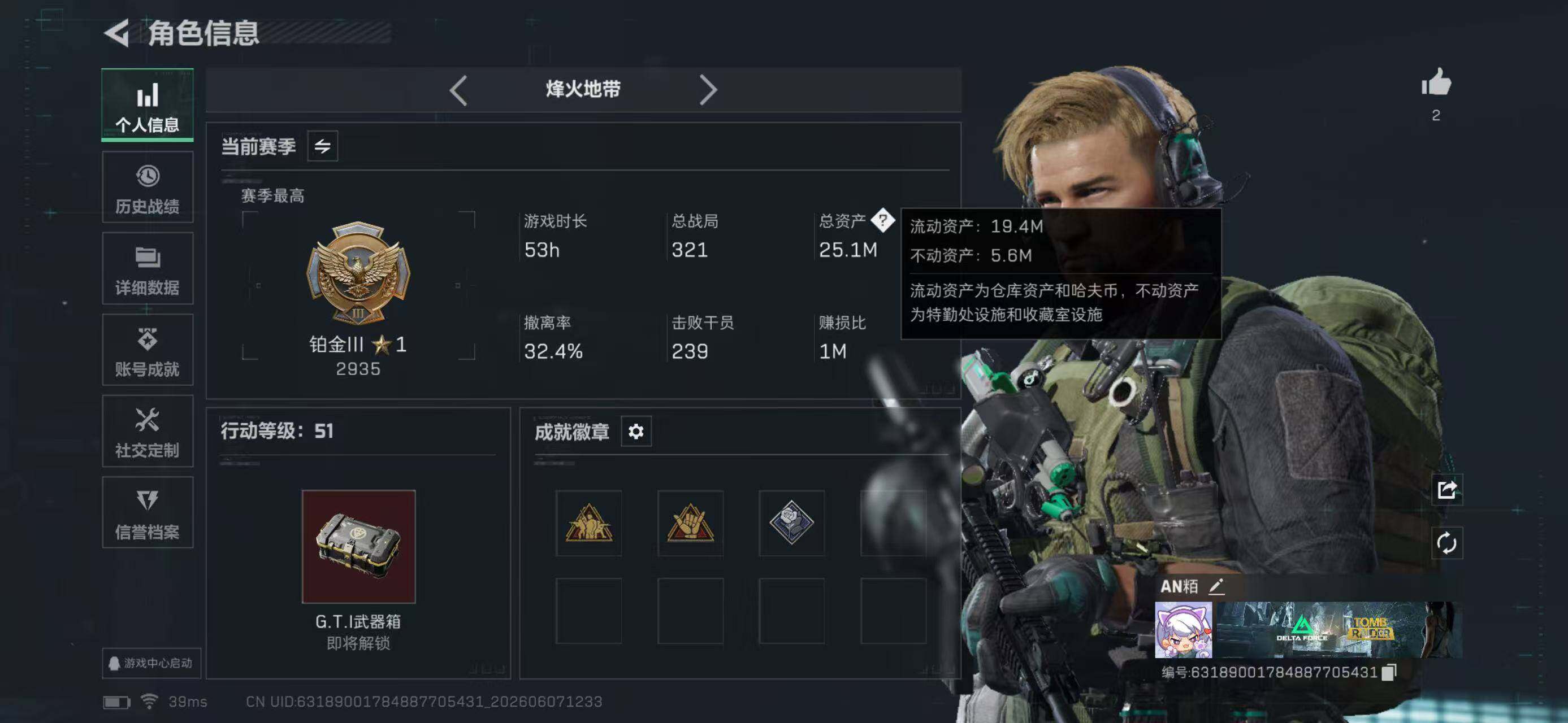 SJZYYT4154116三角洲行动账号详情图3 SJZYYT4154116三角洲行动账号详情图3