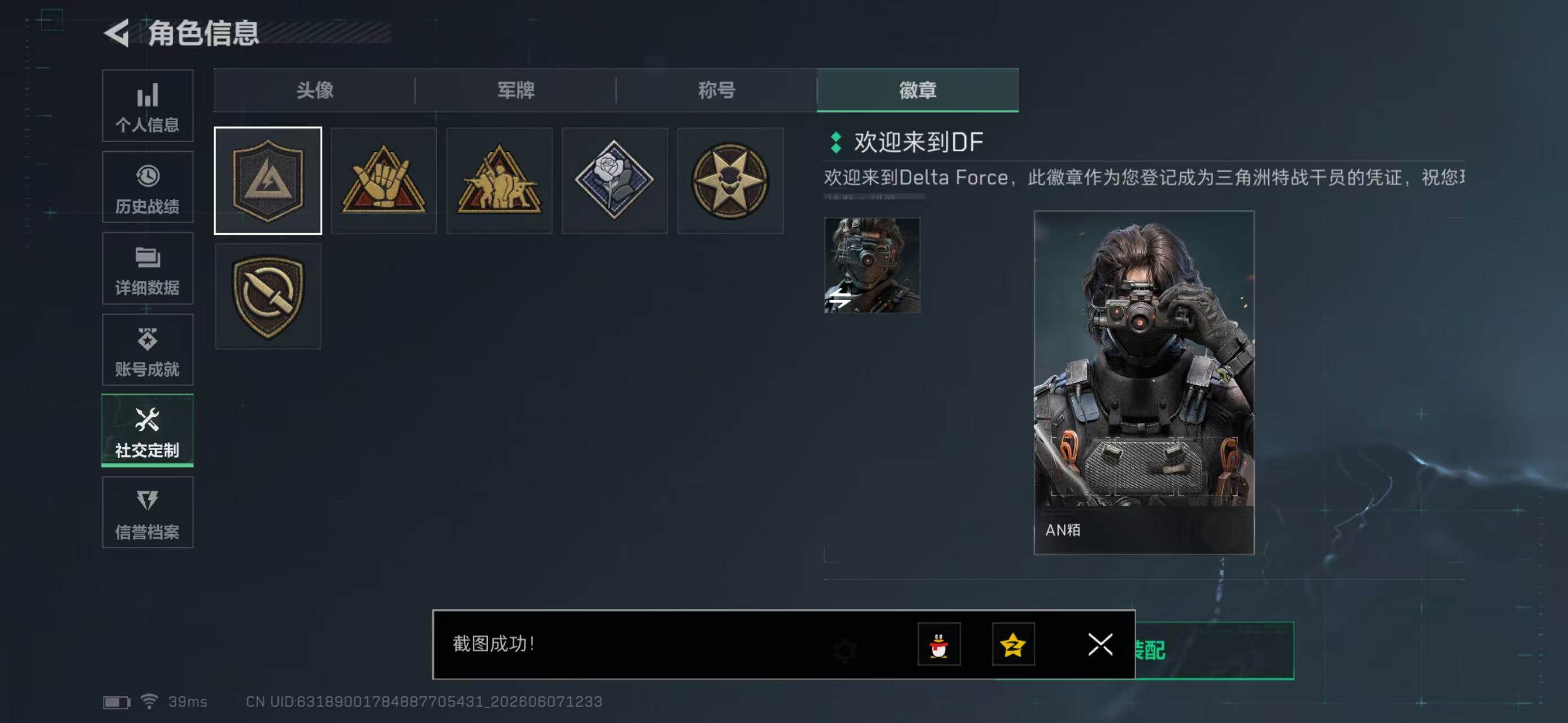 SJZYYT4154116三角洲行动账号详情图5 SJZYYT4154116三角洲行动账号详情图5