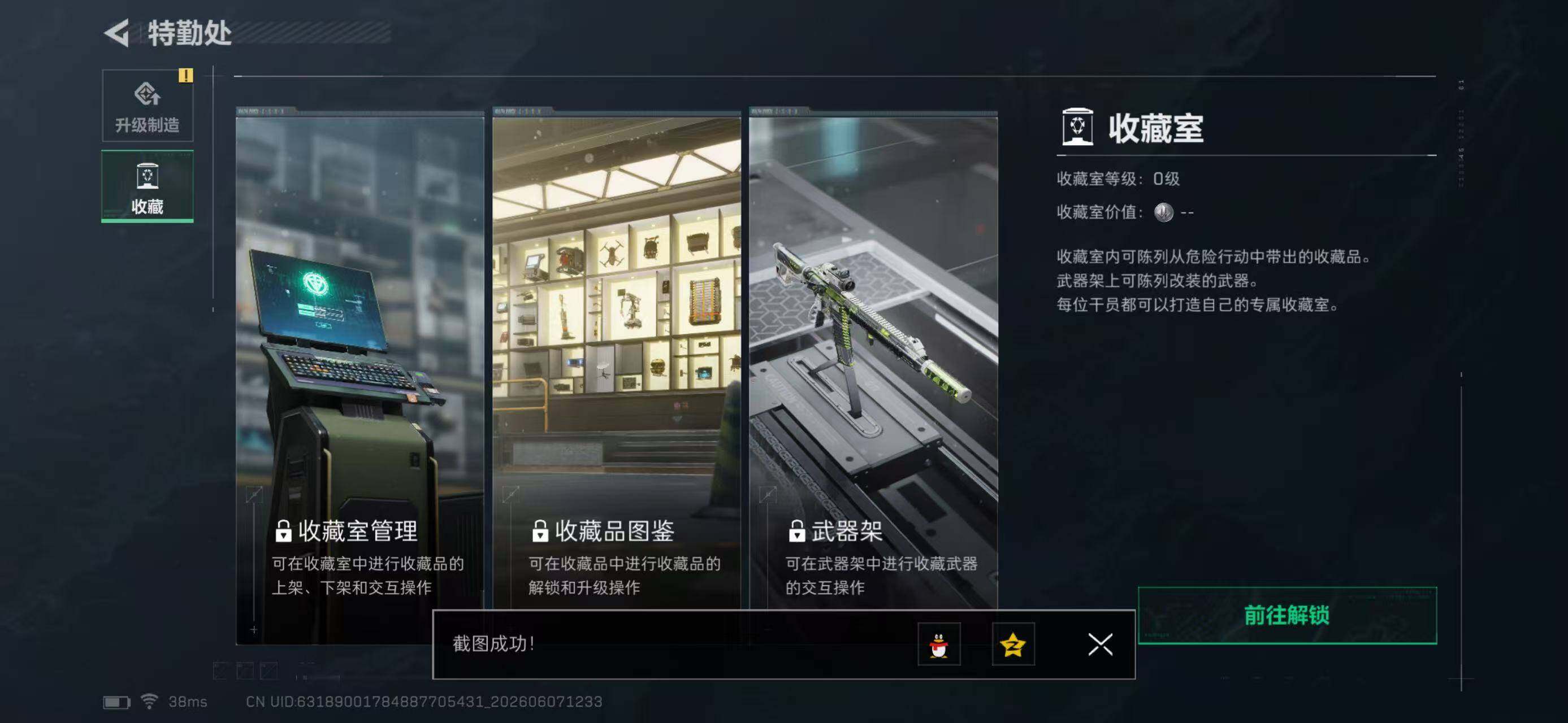 SJZYYT4154116三角洲行动账号详情图9 SJZYYT4154116三角洲行动账号详情图9