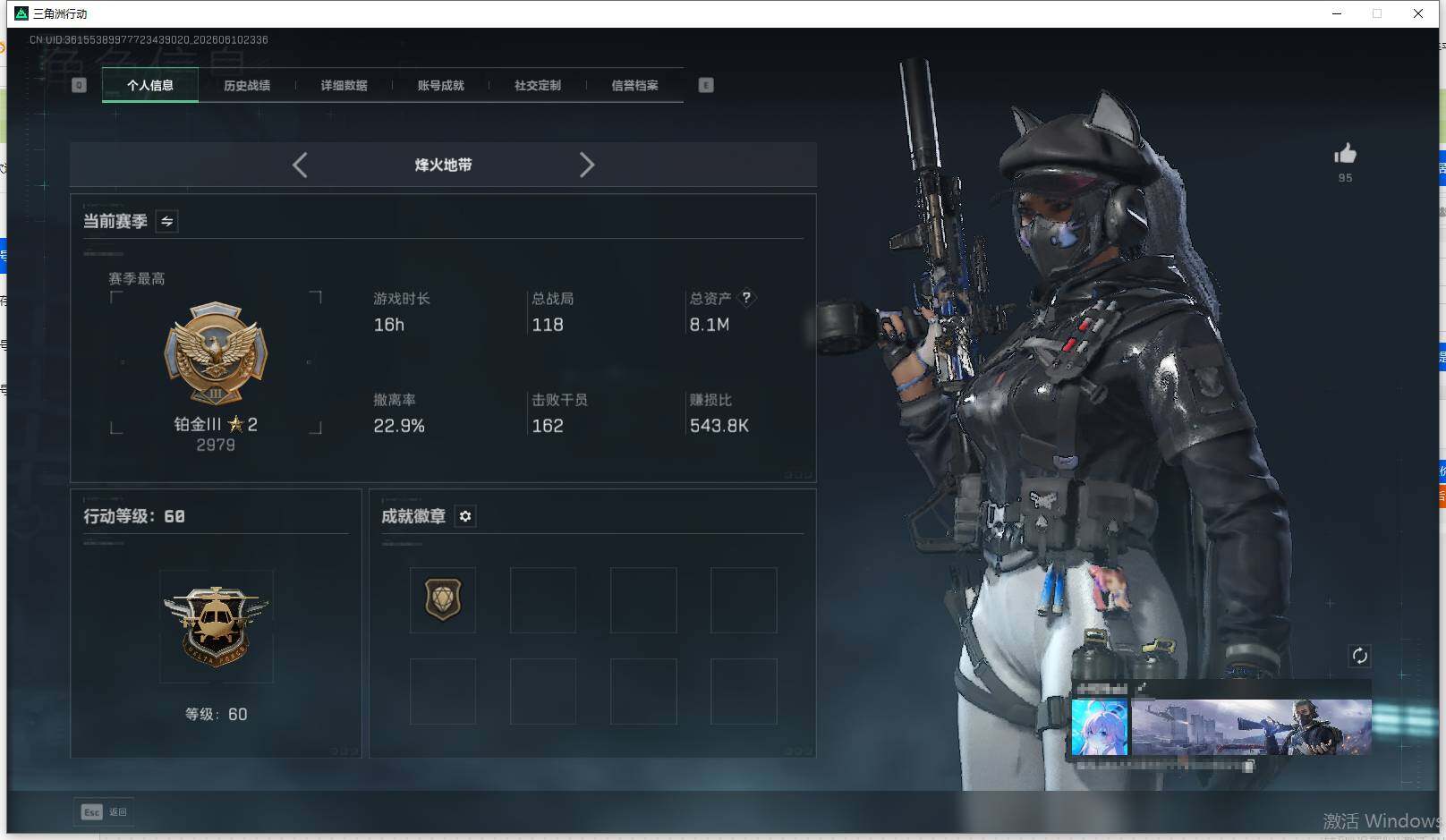 SJZEY4154170三角洲行动账号详情图5 SJZEY4154170三角洲行动账号详情图5