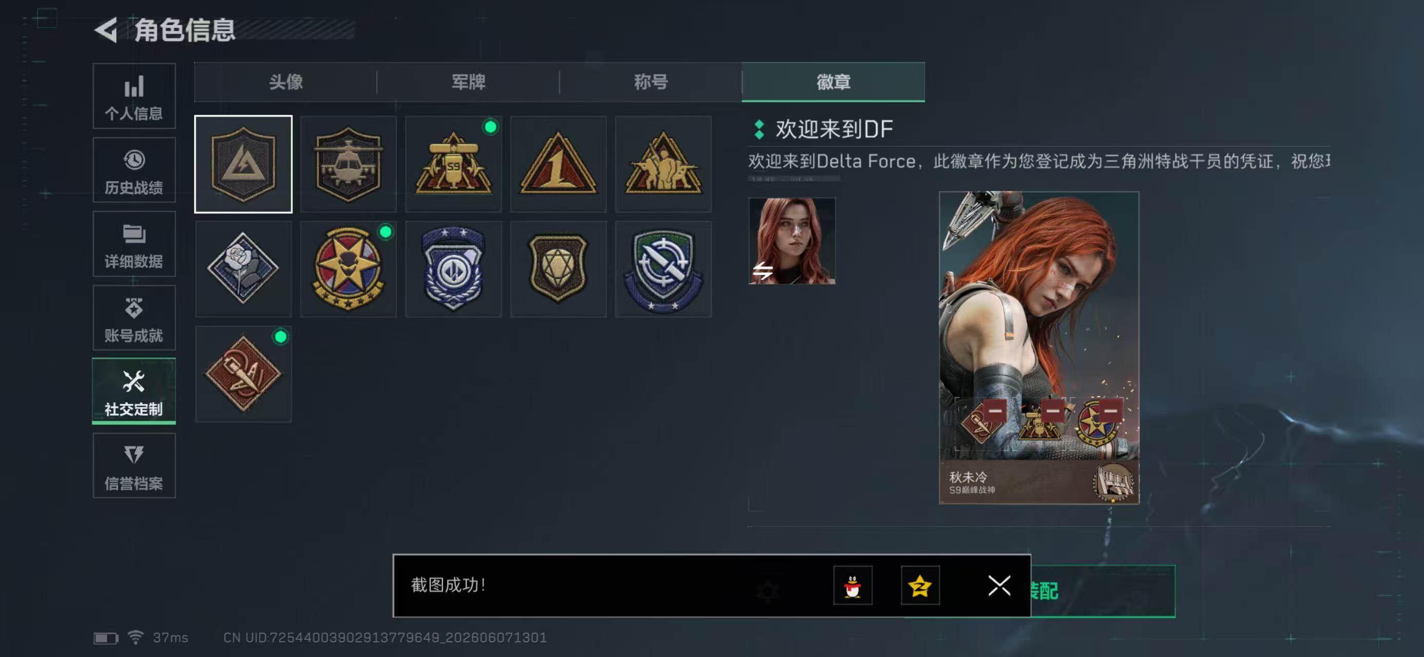SJZYYT4154225三角洲行动账号详情图7 SJZYYT4154225三角洲行动账号详情图7