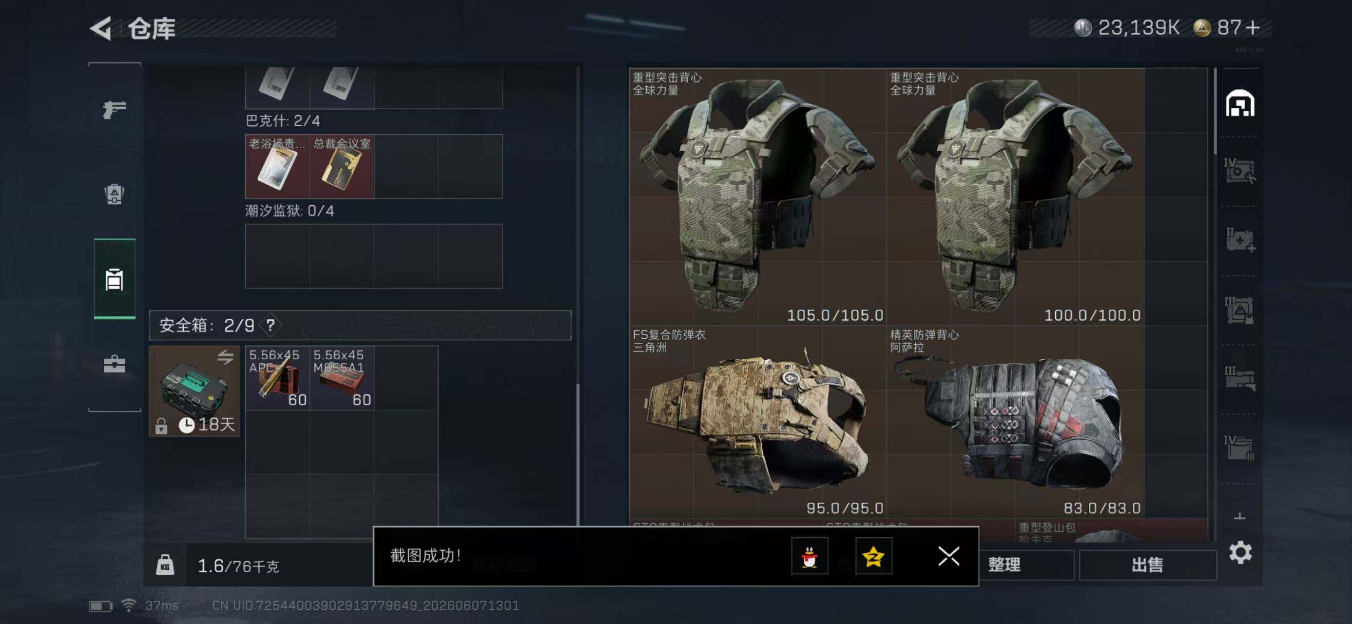 SJZYYT4154225三角洲行动账号详情图8 SJZYYT4154225三角洲行动账号详情图8