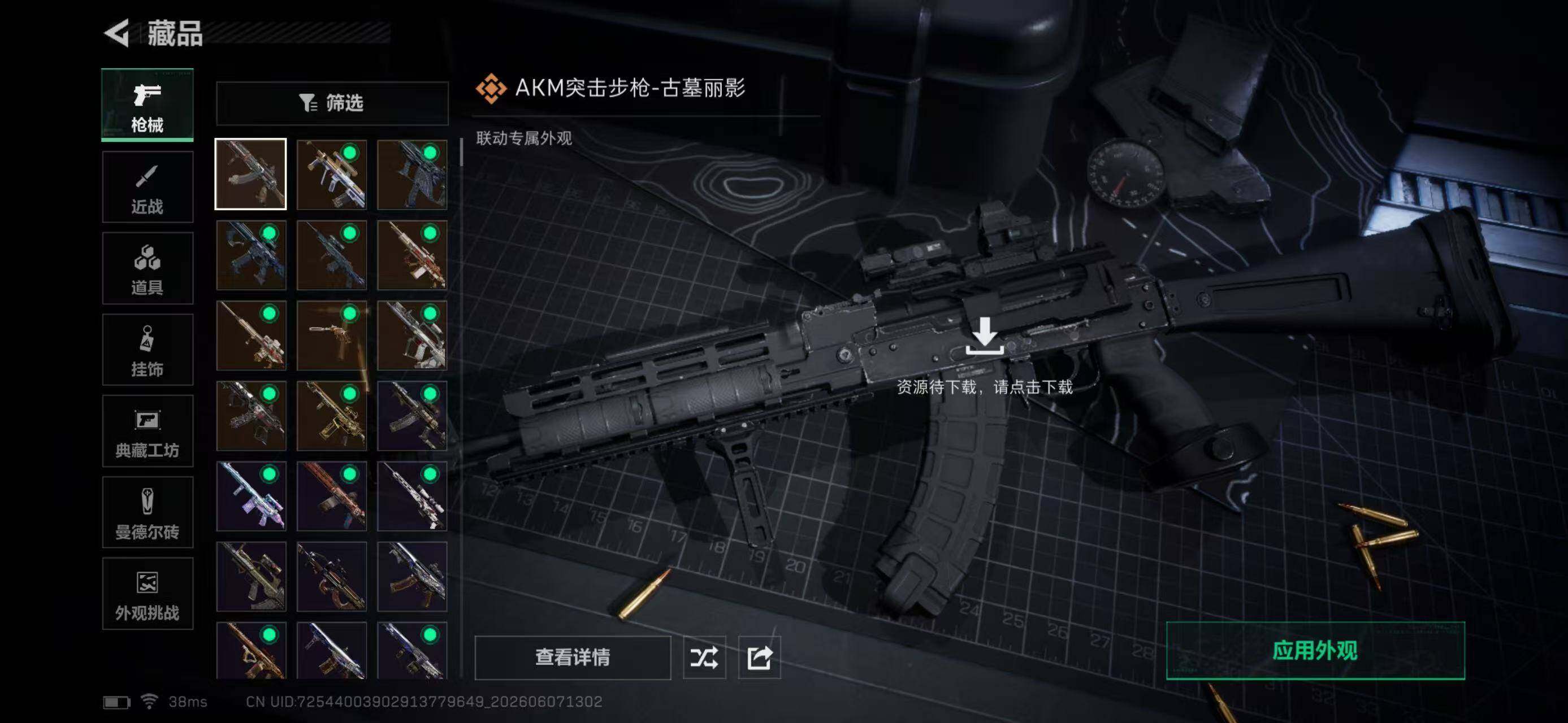 SJZYYT4154225三角洲行动账号详情图13 SJZYYT4154225三角洲行动账号详情图13