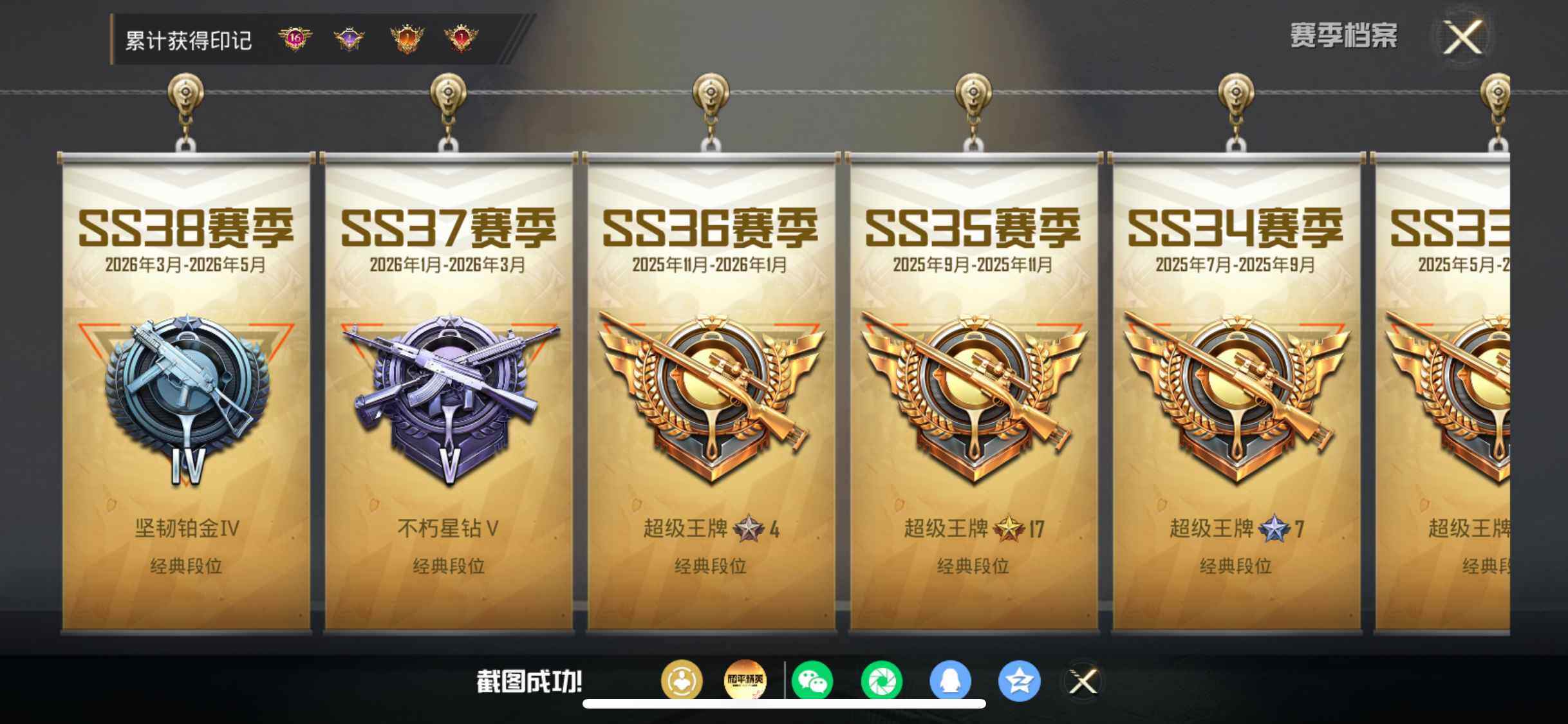 HPDN4249212和平精英账号详情图10