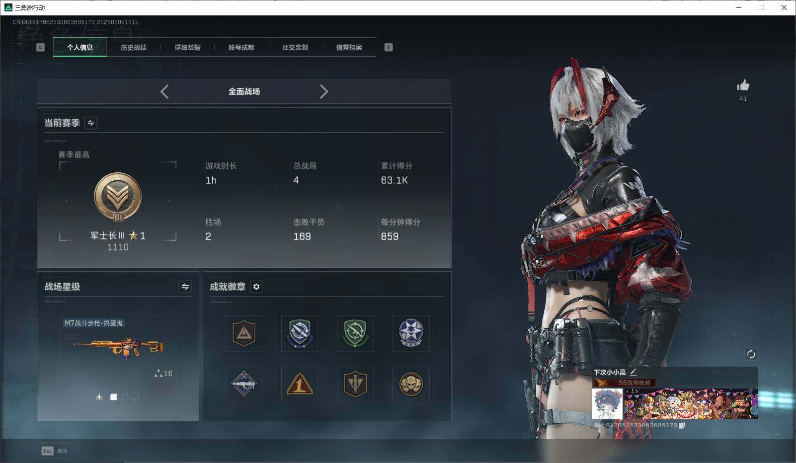 SJZEY4154422三角洲行动账号详情图11 SJZEY4154422三角洲行动账号详情图11