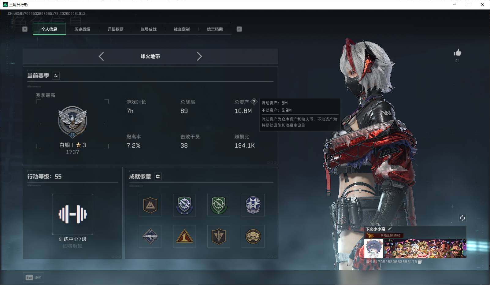 SJZEY4154422三角洲行动账号详情图13 SJZEY4154422三角洲行动账号详情图13