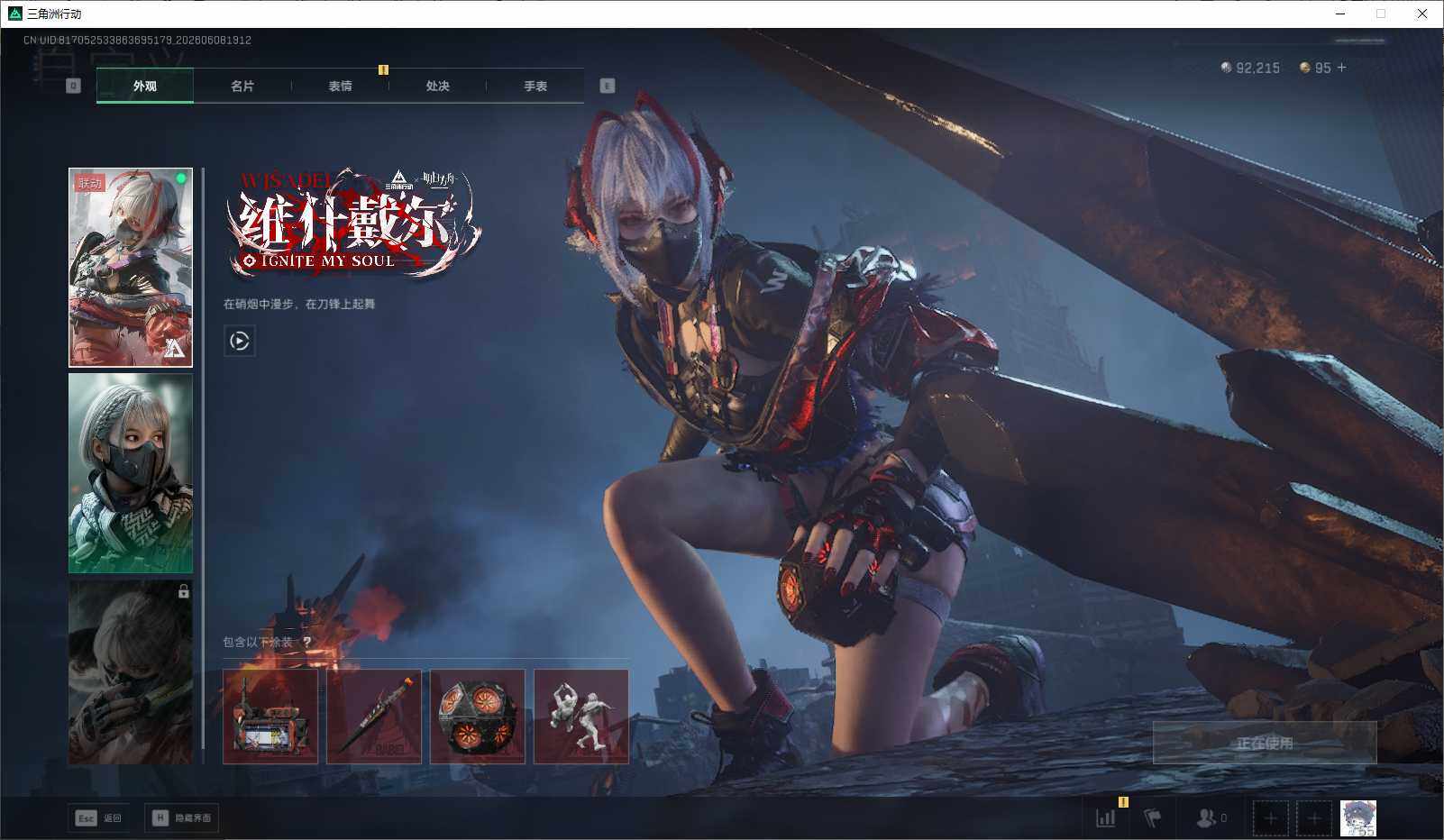 SJZEY4154422三角洲行动账号详情图15 SJZEY4154422三角洲行动账号详情图15