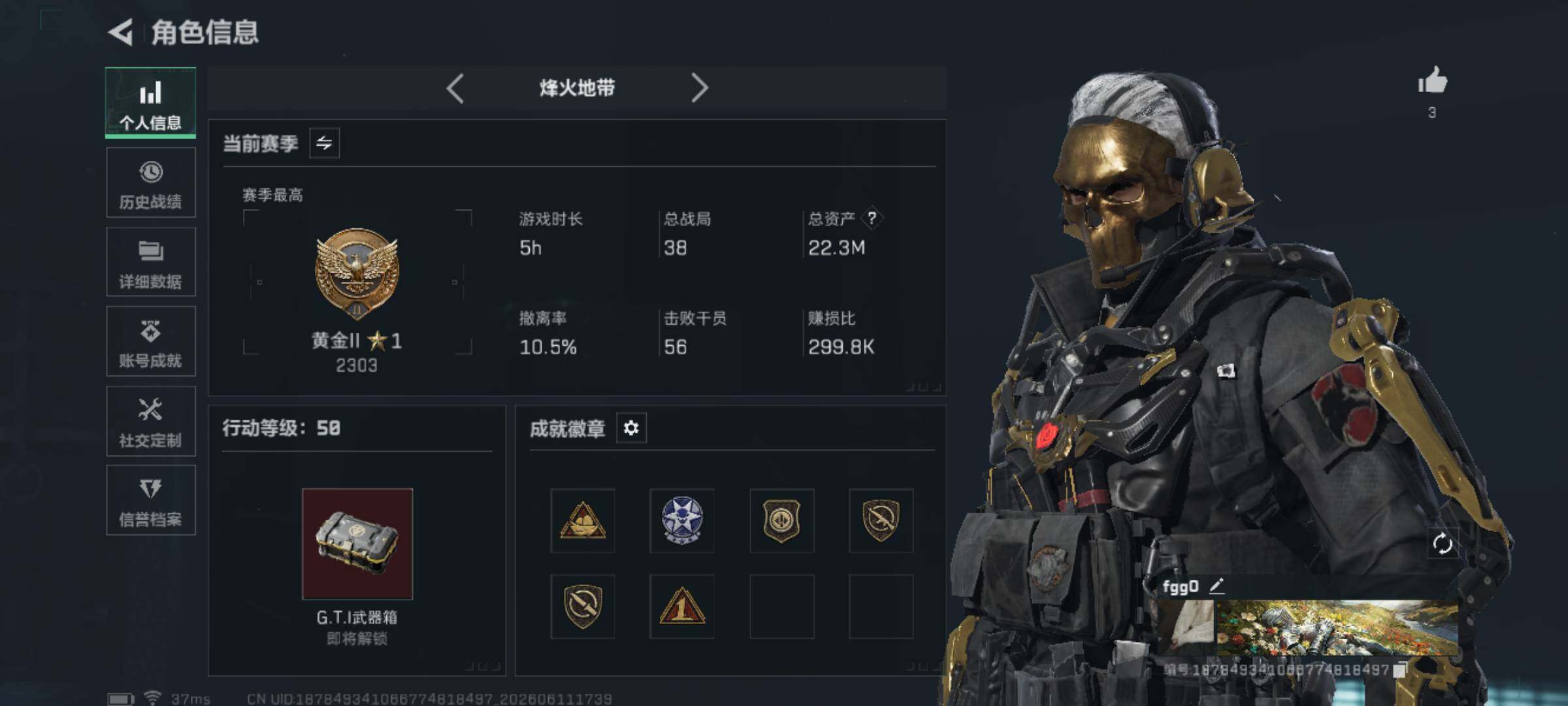 SJZEY4154153三角洲行动账号详情图4 SJZEY4154153三角洲行动账号详情图4