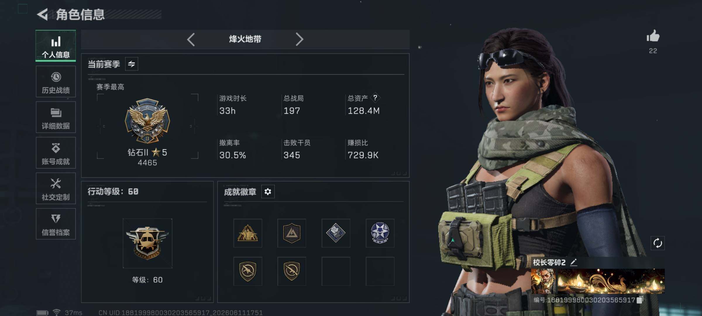 SJZEY4155035三角洲行动账号详情图3 SJZEY4155035三角洲行动账号详情图3