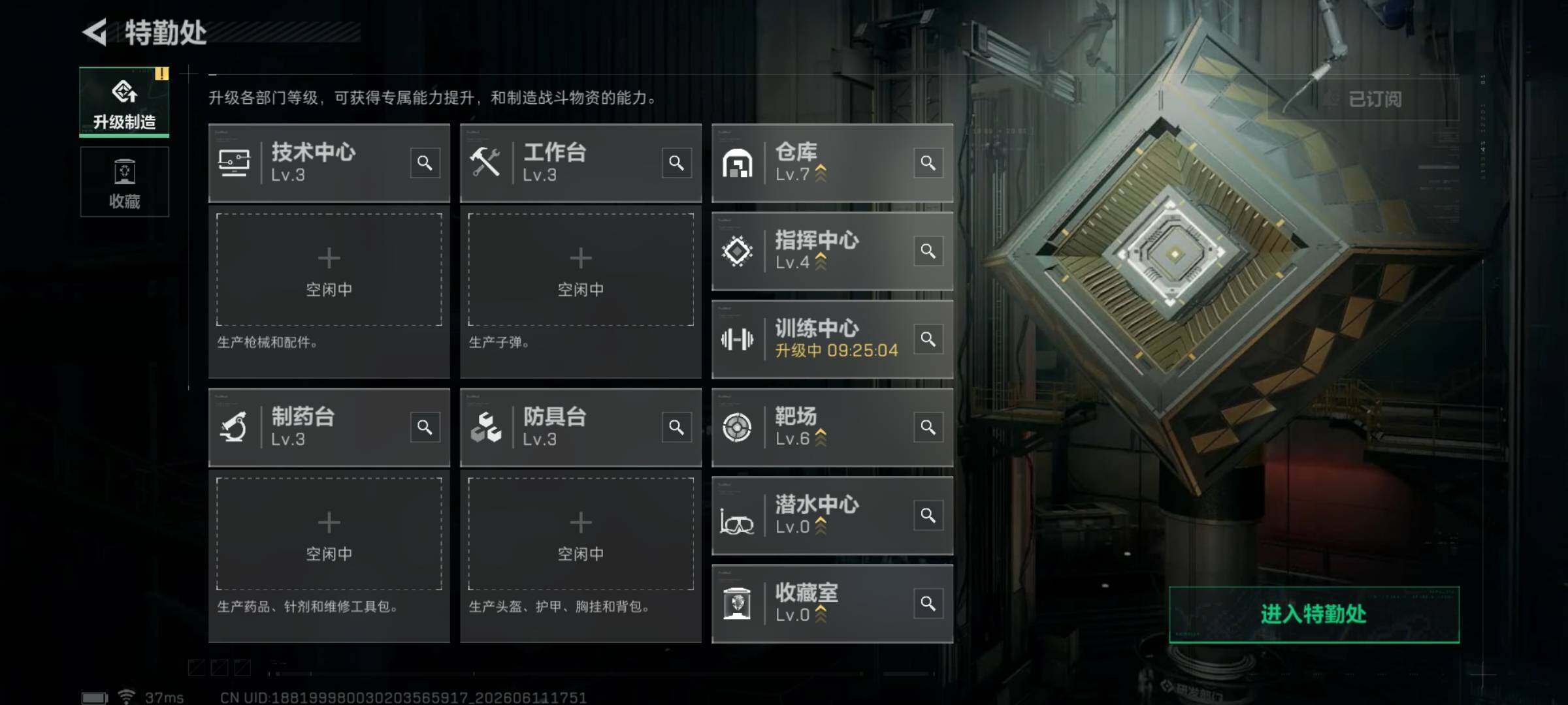 SJZEY4155035三角洲行动账号详情图4 SJZEY4155035三角洲行动账号详情图4
