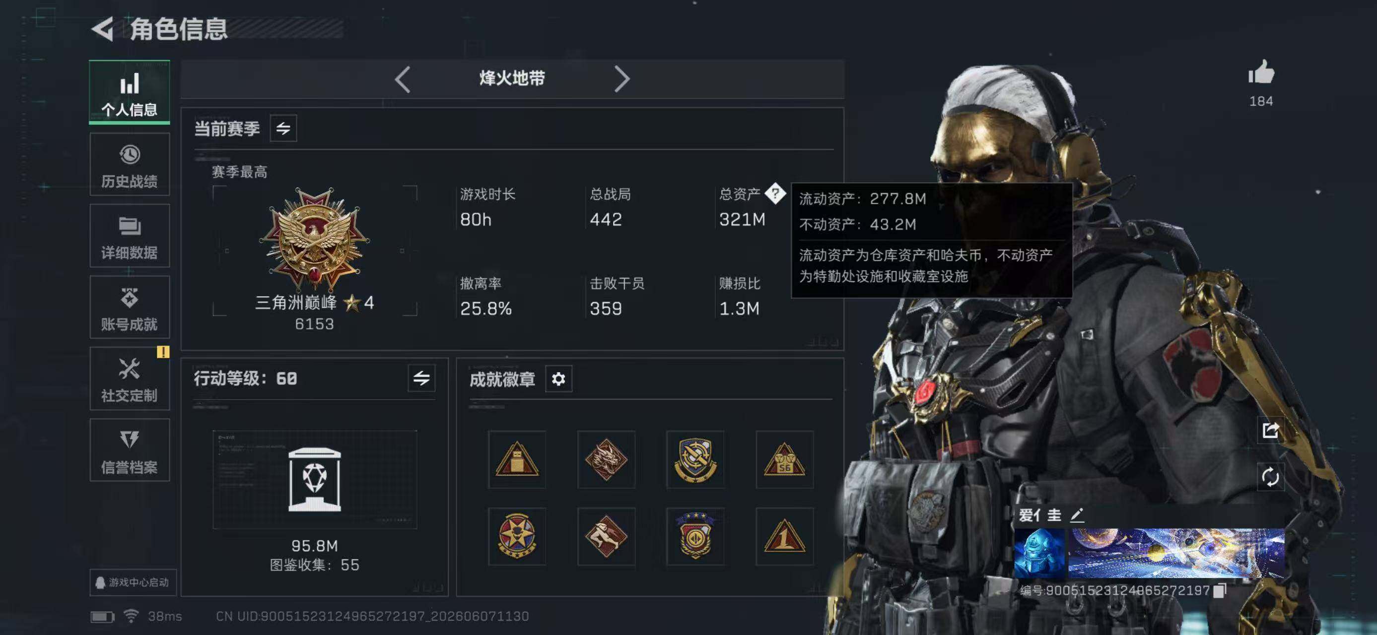 SJZYYT4154163三角洲行动账号详情图6 SJZYYT4154163三角洲行动账号详情图6