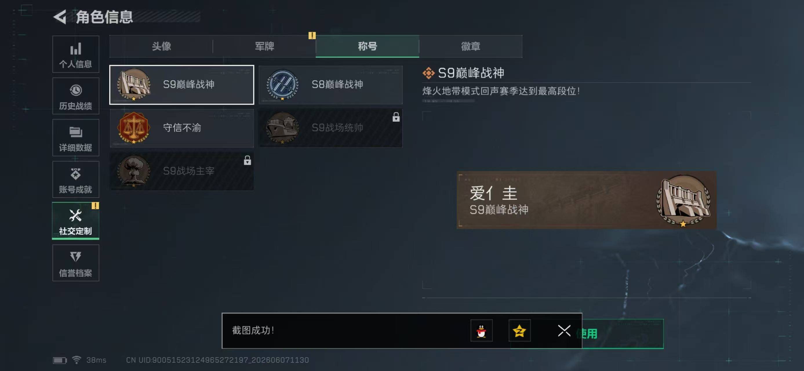 SJZYYT4154163三角洲行动账号详情图7 SJZYYT4154163三角洲行动账号详情图7