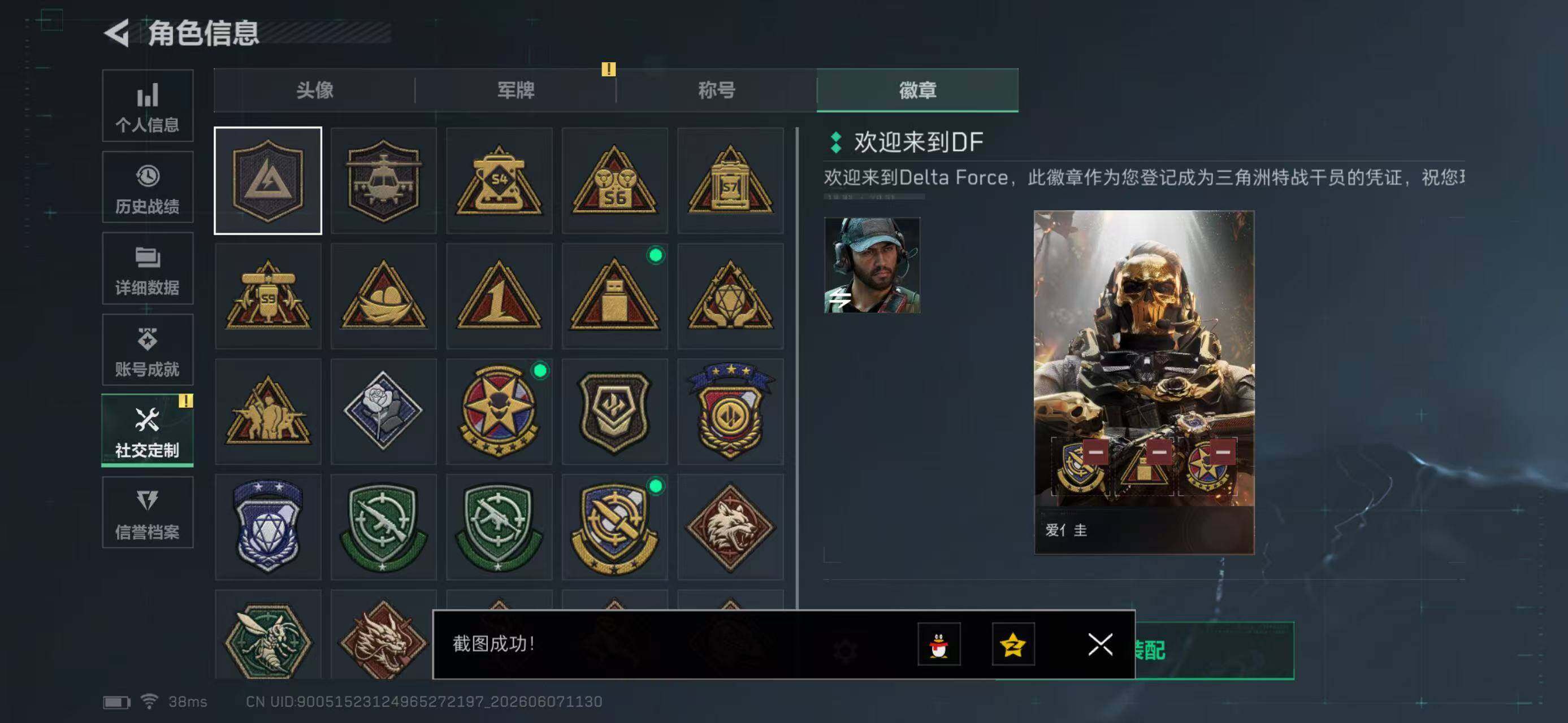 SJZYYT4154163三角洲行动账号详情图8 SJZYYT4154163三角洲行动账号详情图8