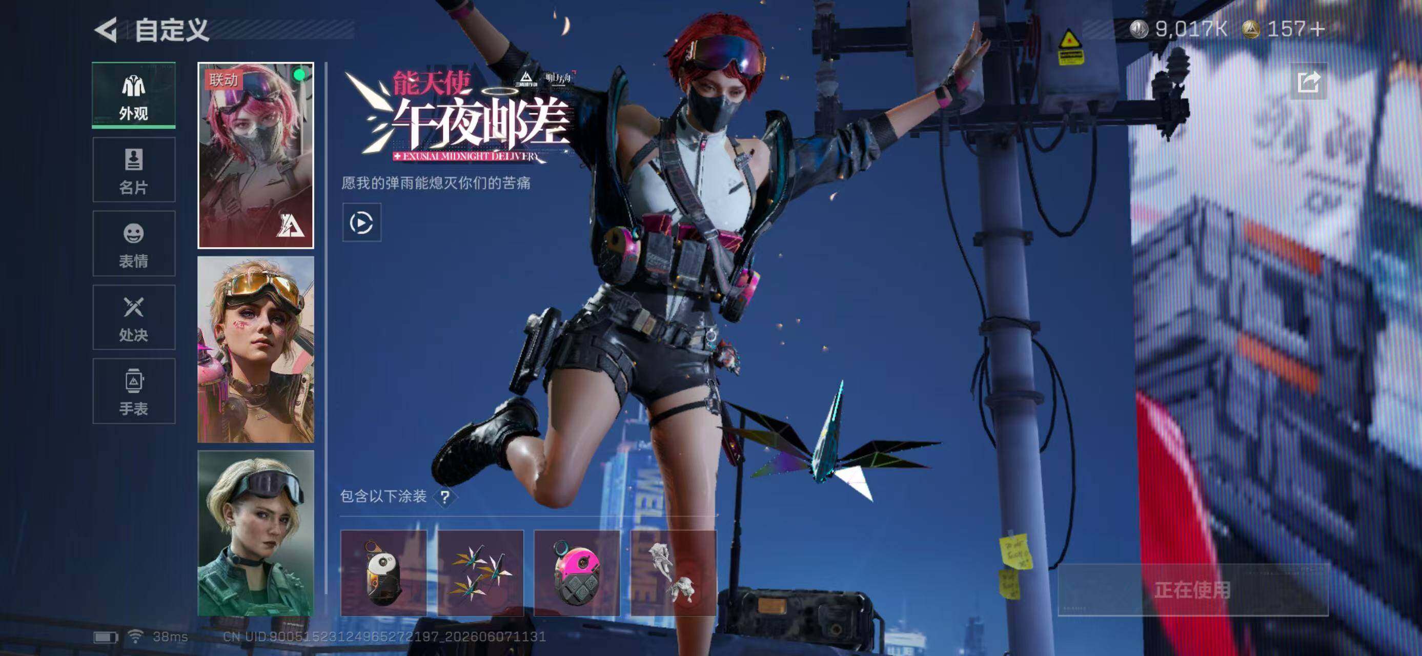 SJZYYT4154163三角洲行动账号详情图13 SJZYYT4154163三角洲行动账号详情图13