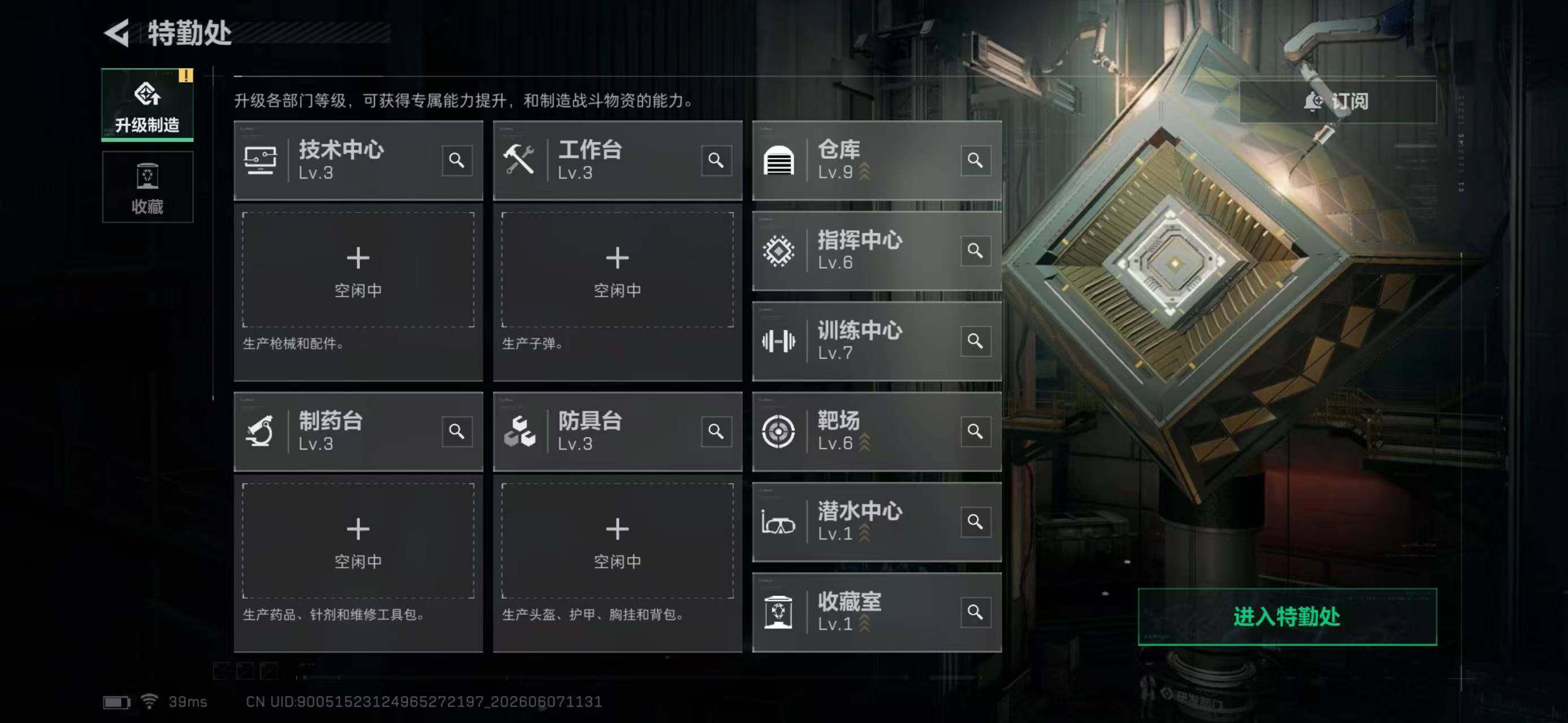 SJZYYT4154163三角洲行动账号详情图14 SJZYYT4154163三角洲行动账号详情图14