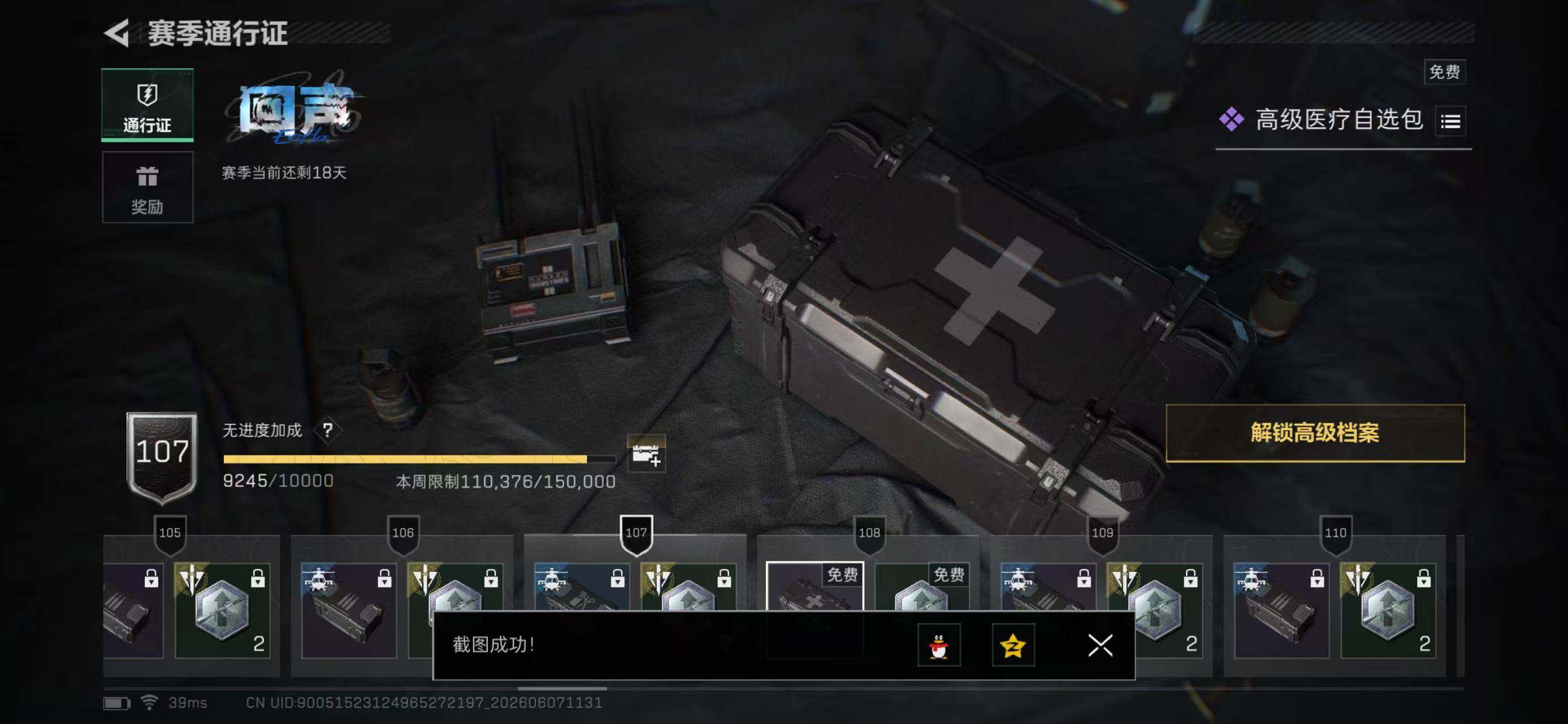SJZYYT4154163三角洲行动账号详情图16 SJZYYT4154163三角洲行动账号详情图16