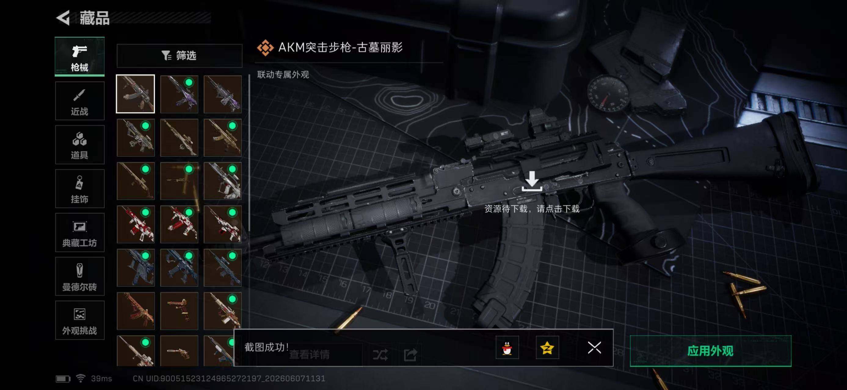 SJZYYT4154163三角洲行动账号详情图17 SJZYYT4154163三角洲行动账号详情图17