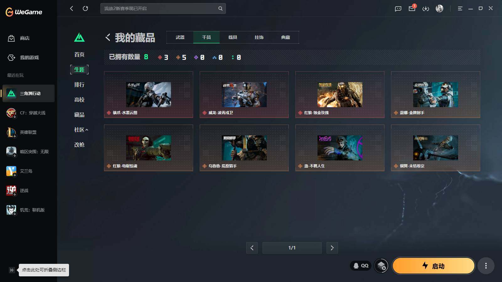 SJZQM4158424三角洲行动账号详情图8 SJZQM4158424三角洲行动账号详情图8