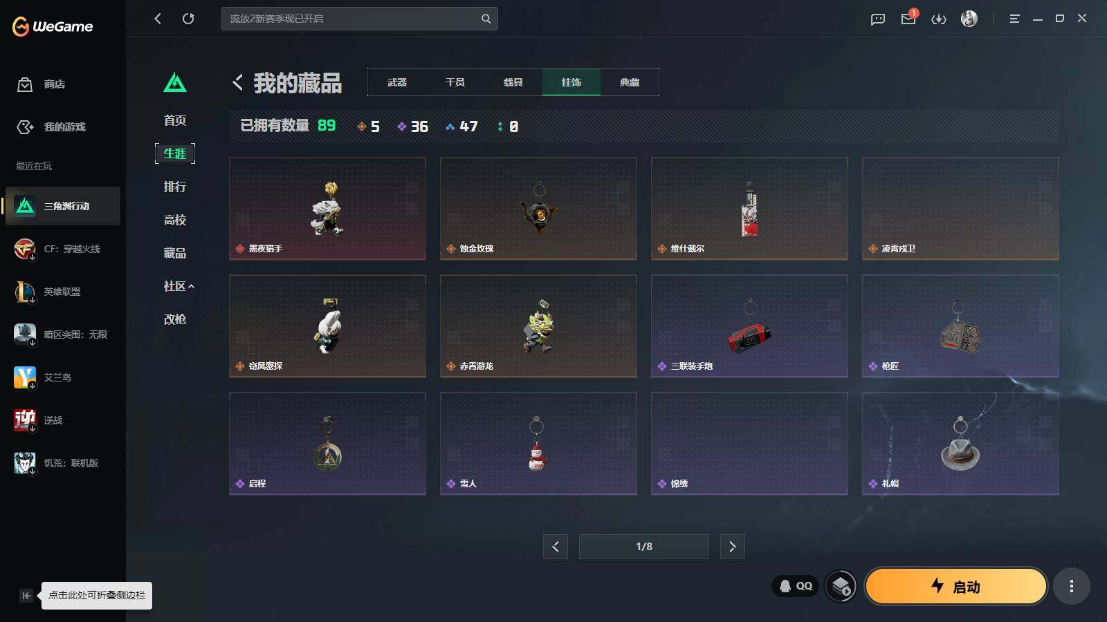 SJZQM4158424三角洲行动账号详情图9 SJZQM4158424三角洲行动账号详情图9