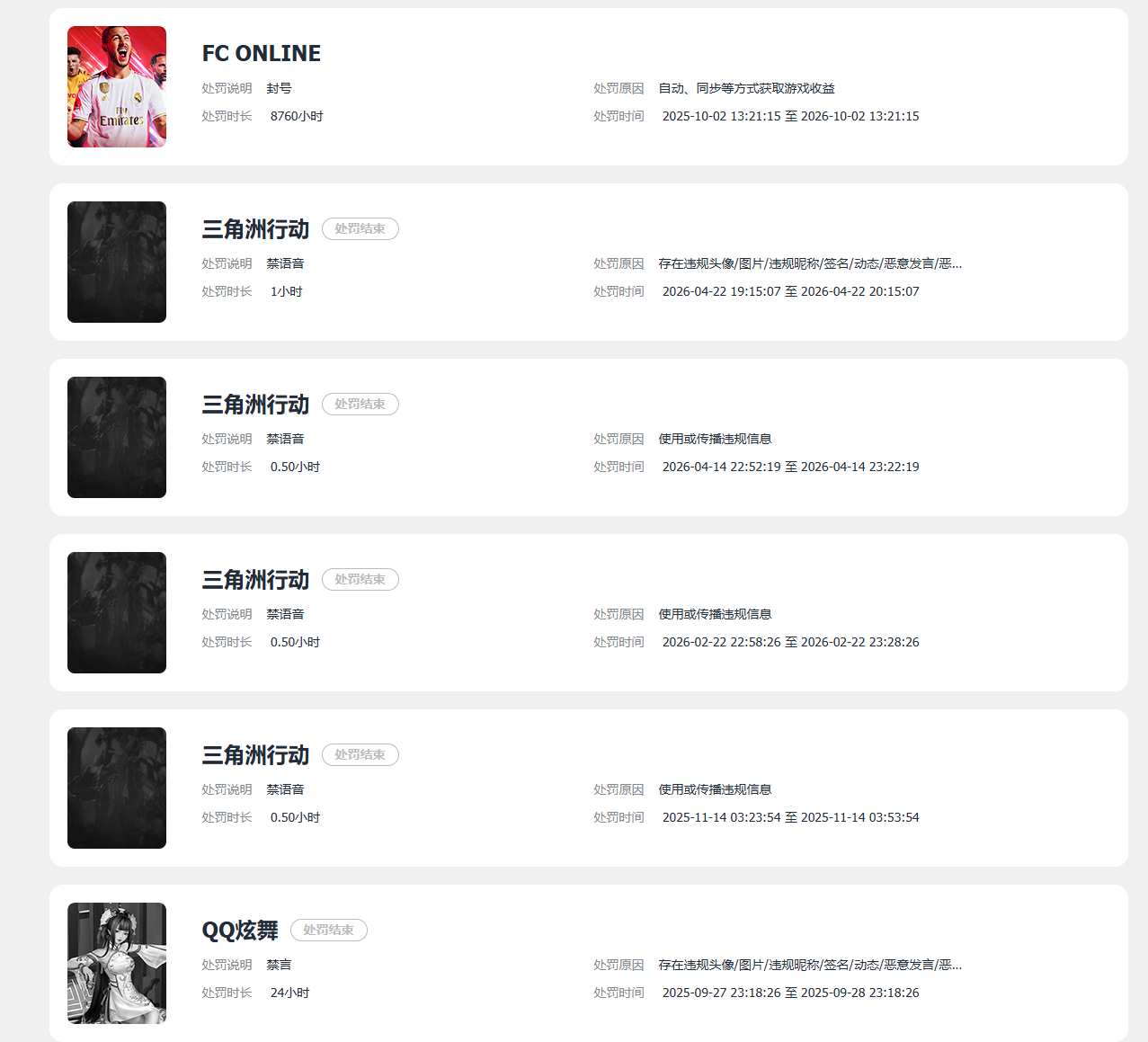 SJZQM4158424三角洲行动账号详情图10 SJZQM4158424三角洲行动账号详情图10