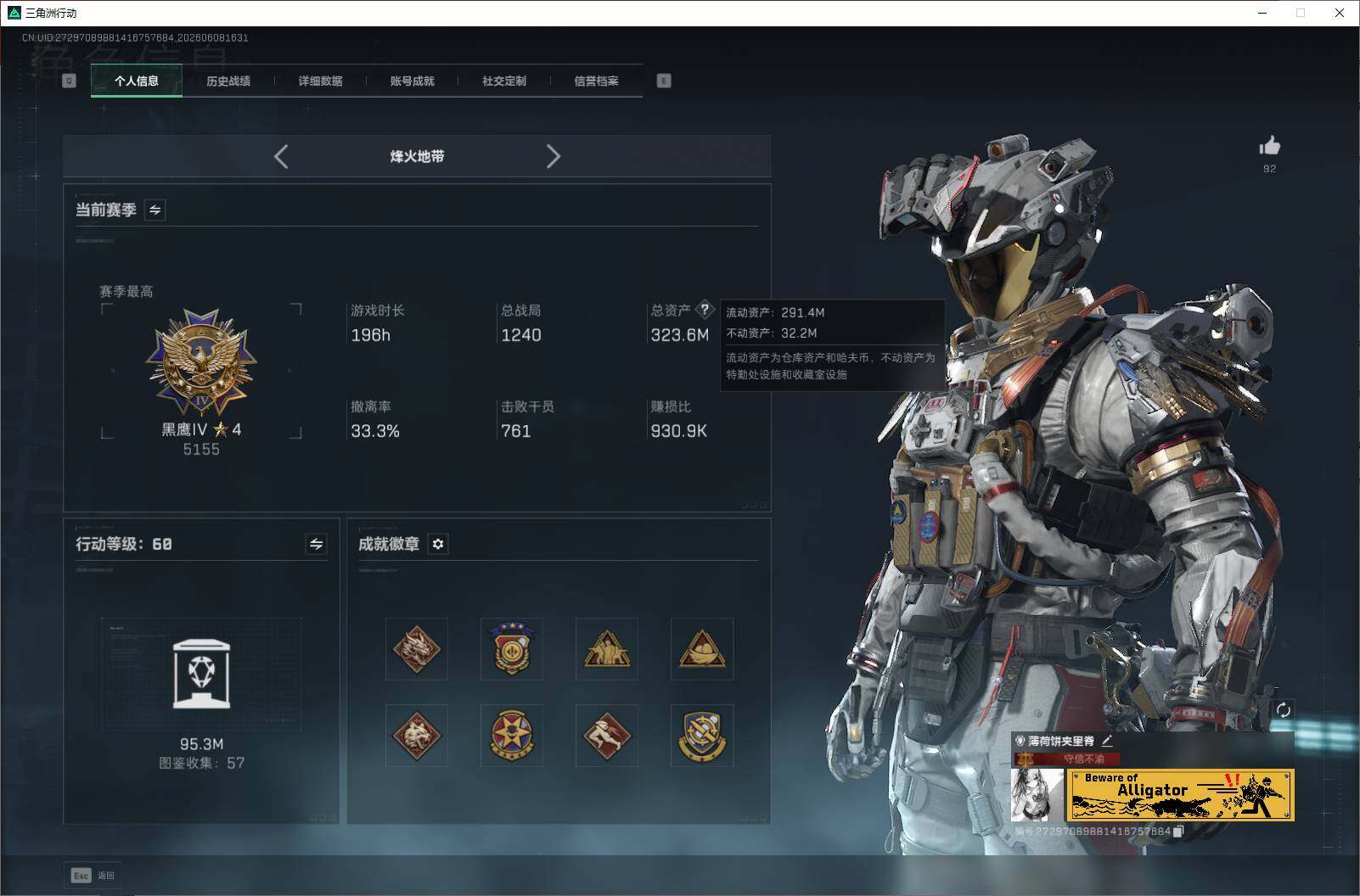 SJZQM4158424三角洲行动账号详情图27 SJZQM4158424三角洲行动账号详情图27