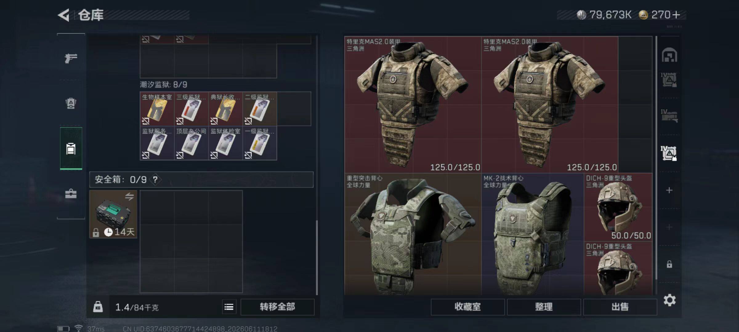 SJZQM4154196三角洲行动账号详情图12