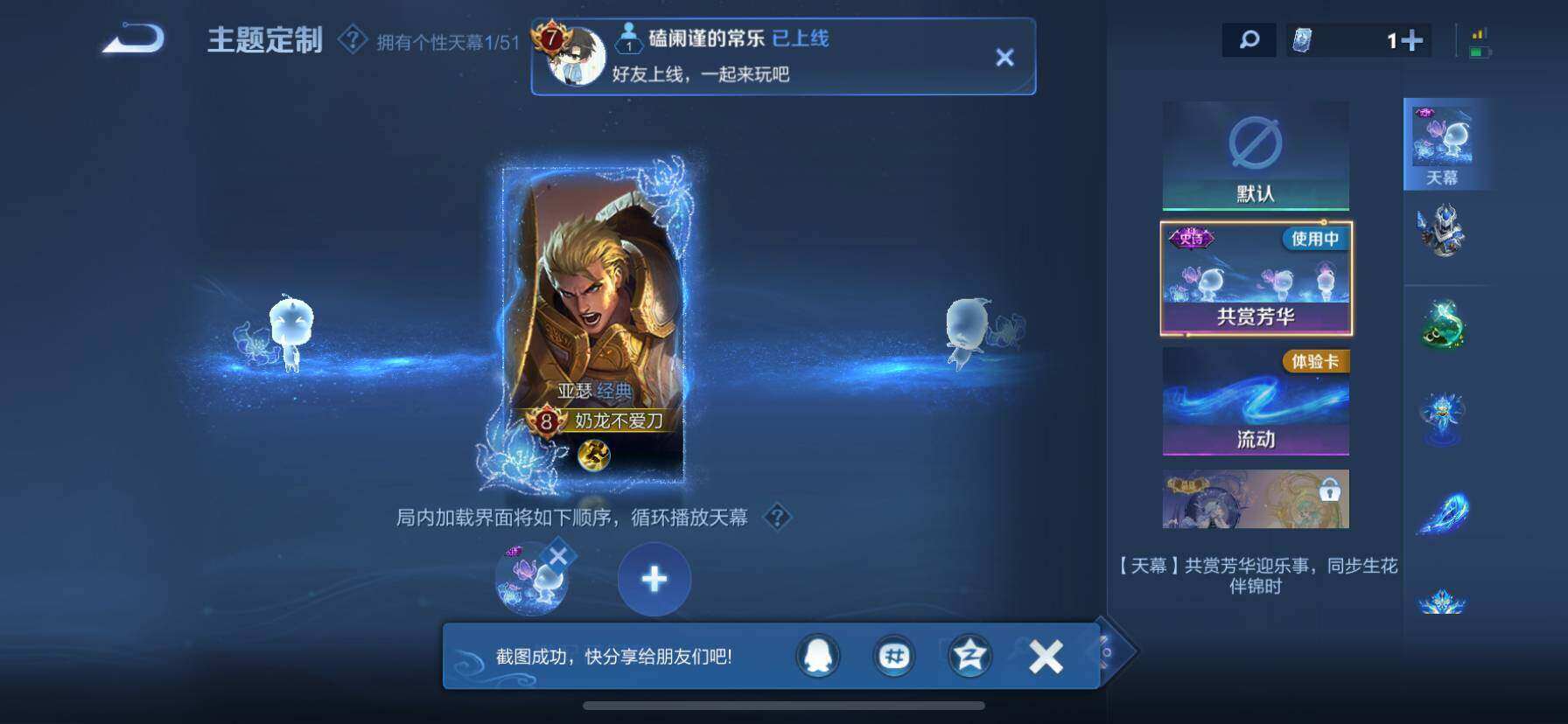 WZQM4421331王者荣耀账号详情图8