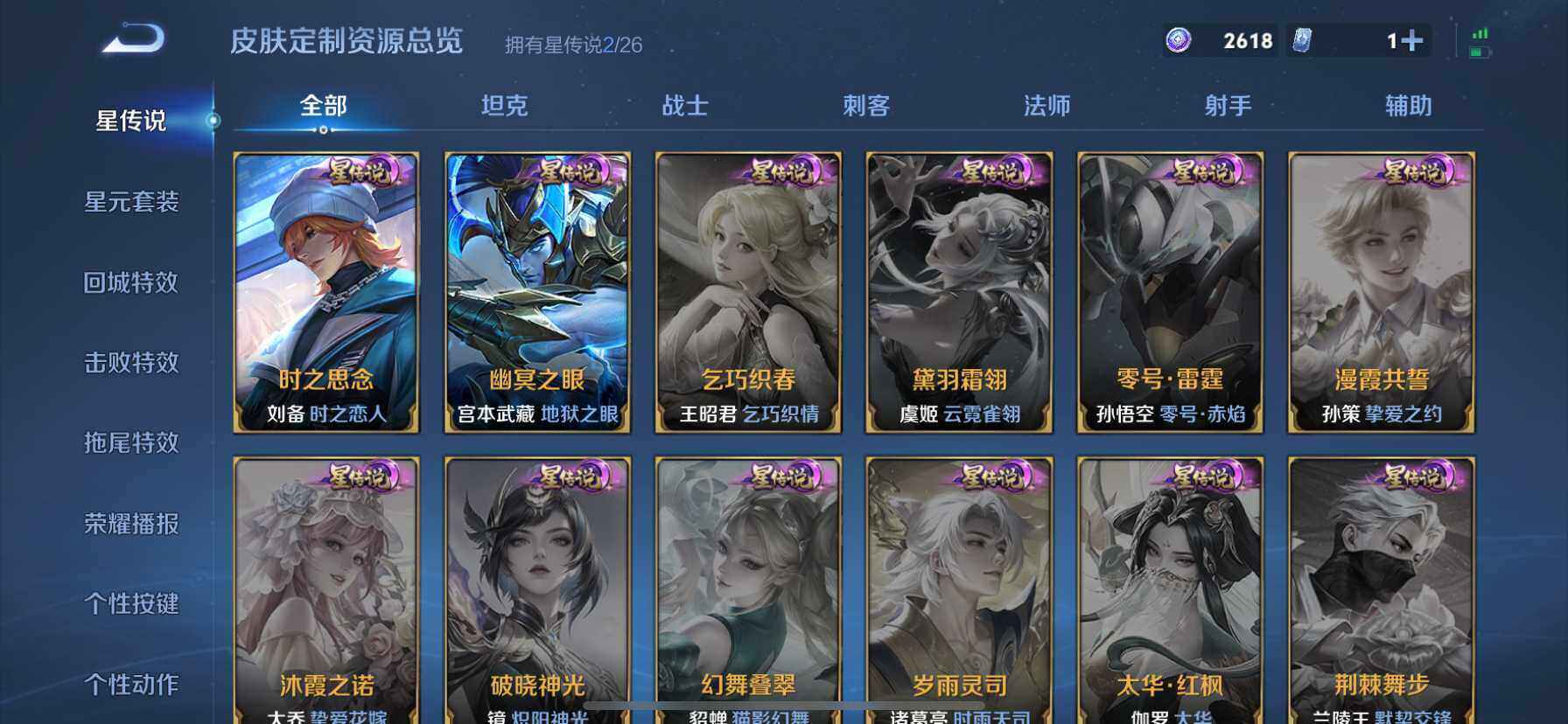 WZQM4421331王者荣耀账号详情图10