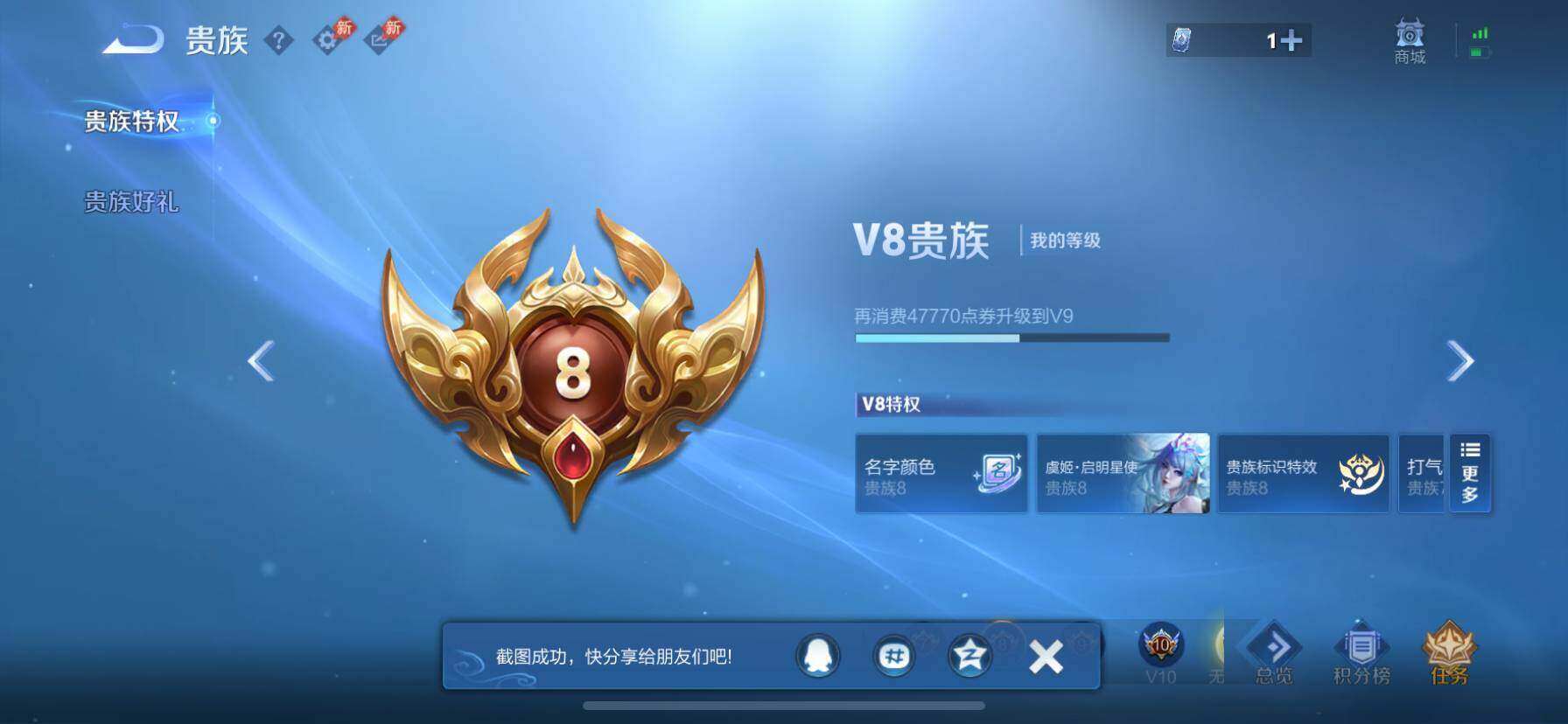WZQM4421331王者荣耀账号详情图12