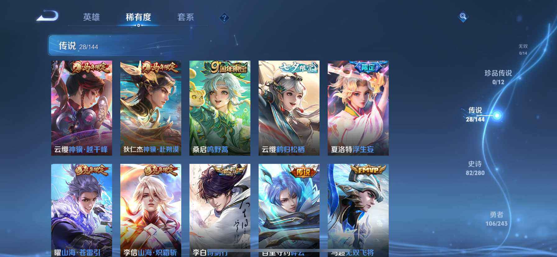 WZQM4421331王者荣耀账号详情图17