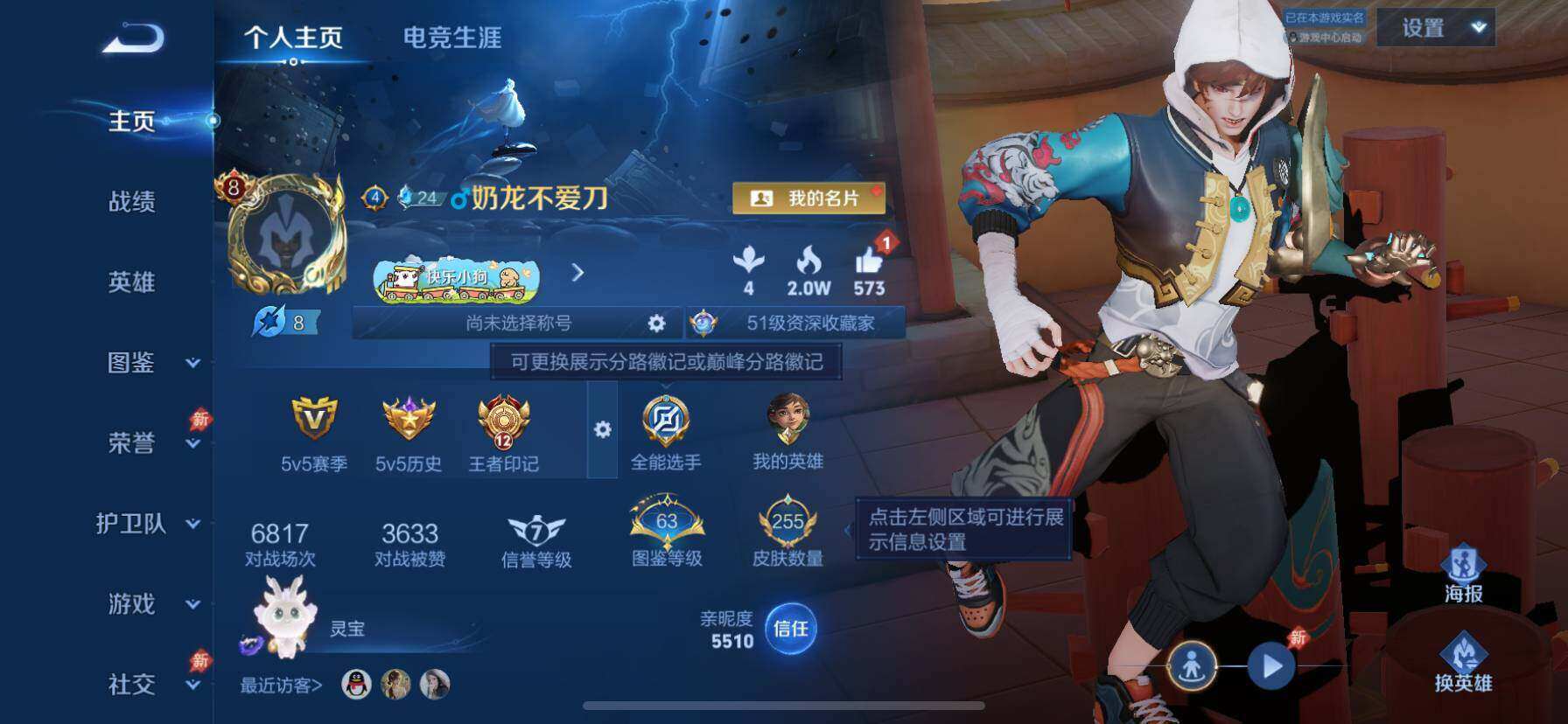 WZQM4421331王者荣耀账号详情图3