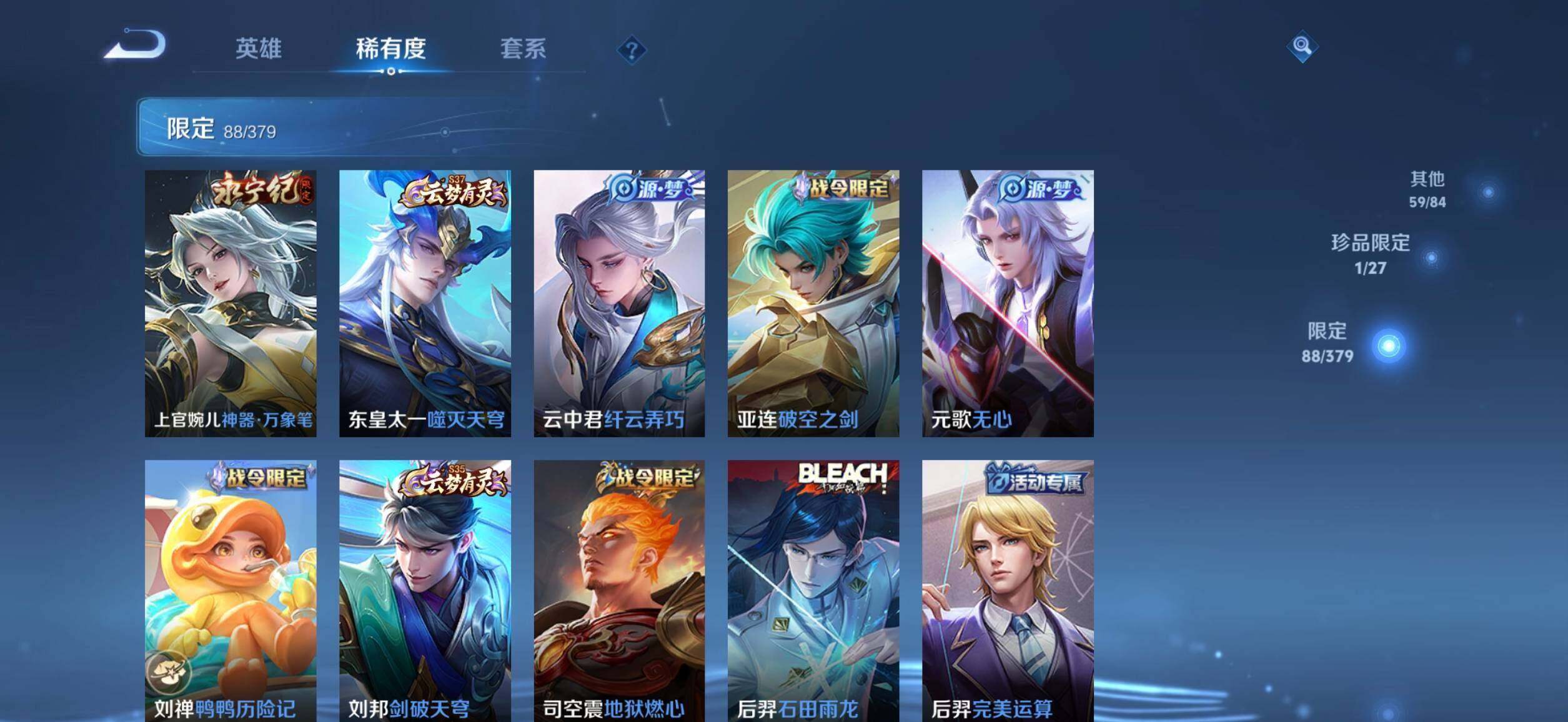 WZQM4421391王者荣耀账号详情图6 WZQM4421391王者荣耀账号详情图6