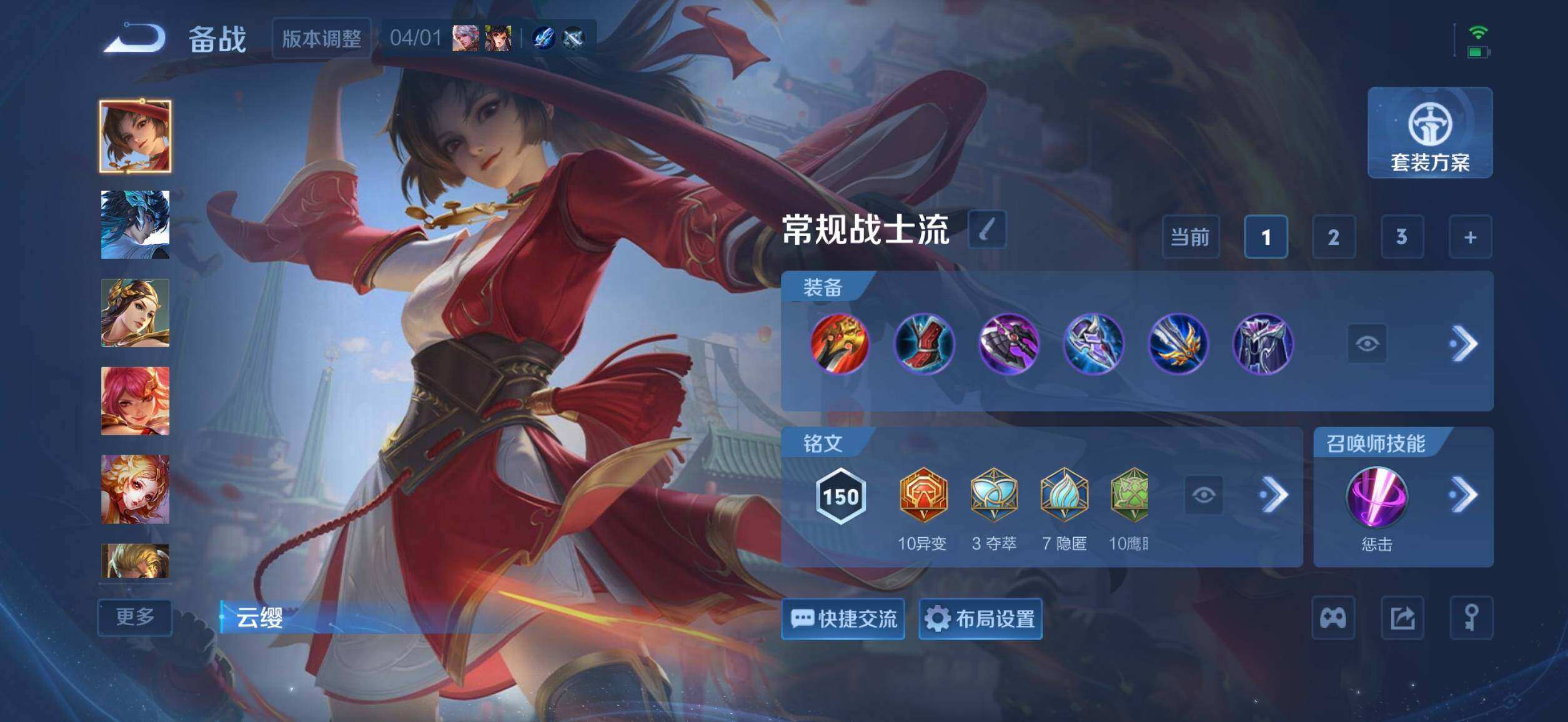 WZQM4421391王者荣耀账号详情图7 WZQM4421391王者荣耀账号详情图7