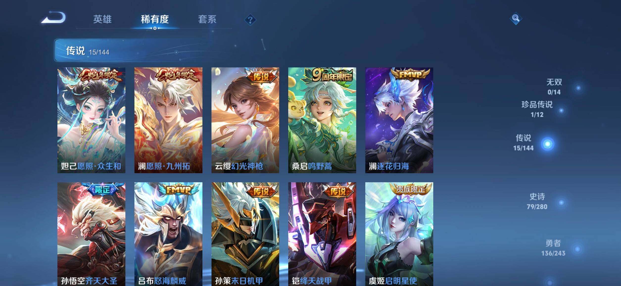 WZQM4421391王者荣耀账号详情图9 WZQM4421391王者荣耀账号详情图9