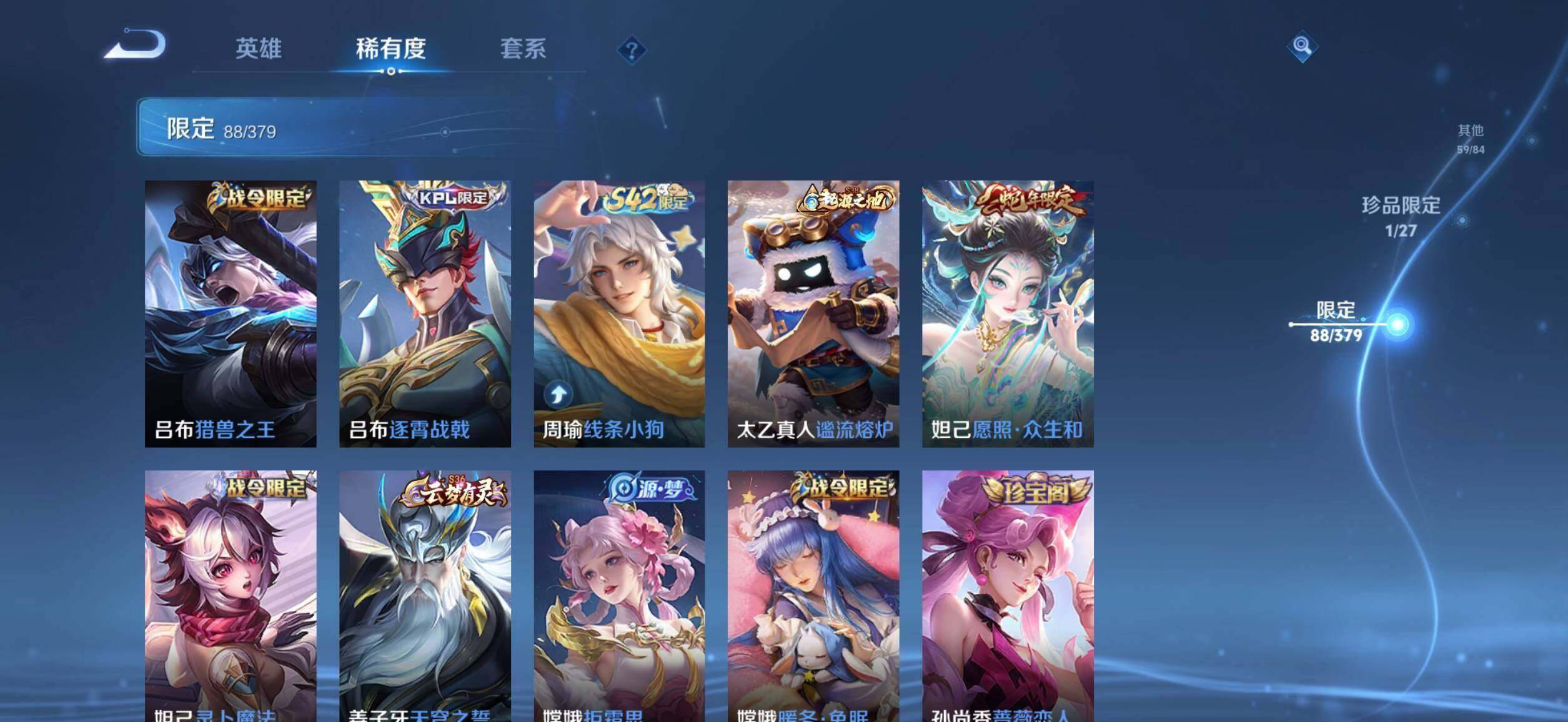 WZQM4421391王者荣耀账号详情图15 WZQM4421391王者荣耀账号详情图15