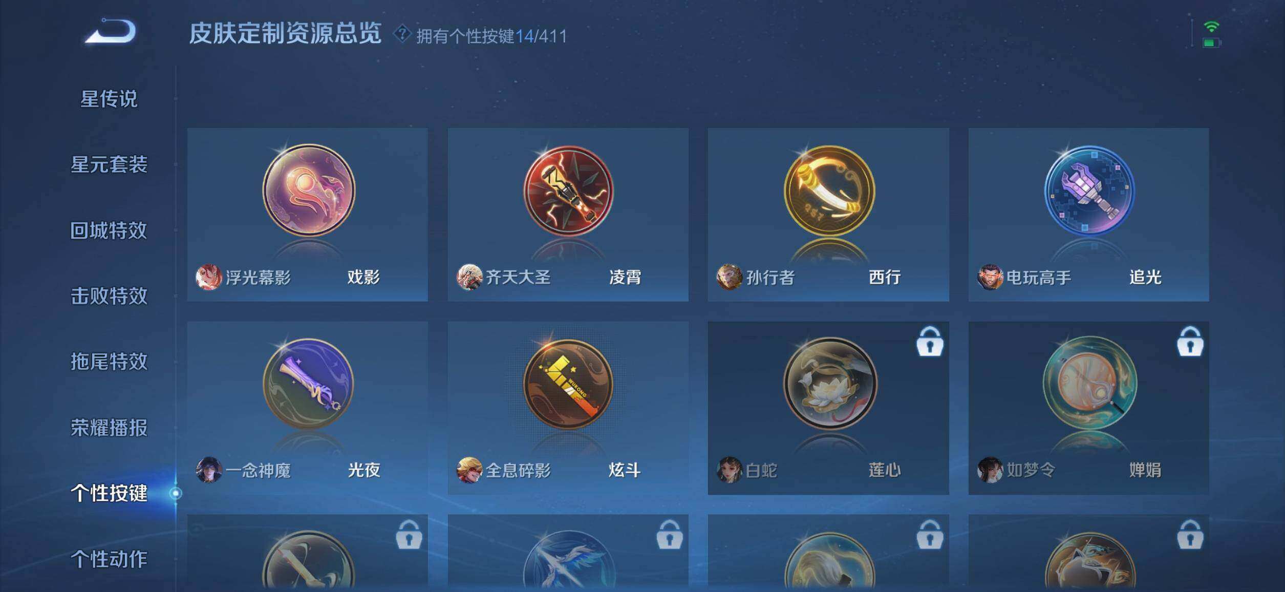 WZQM4421391王者荣耀账号详情图17 WZQM4421391王者荣耀账号详情图17