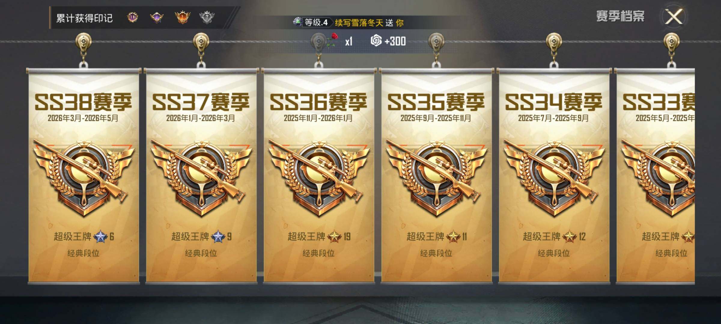 HPQM4250481和平精英账号详情图7