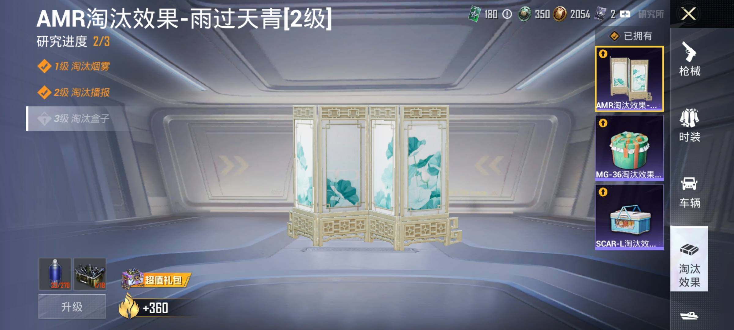 HPQM4250481和平精英账号详情图8