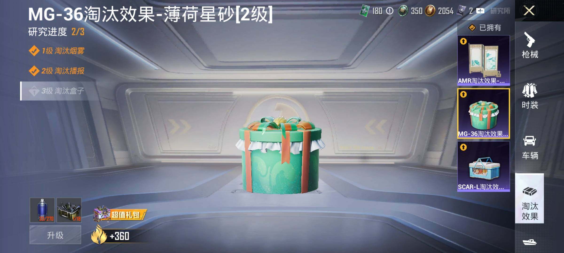 HPQM4250481和平精英账号详情图9