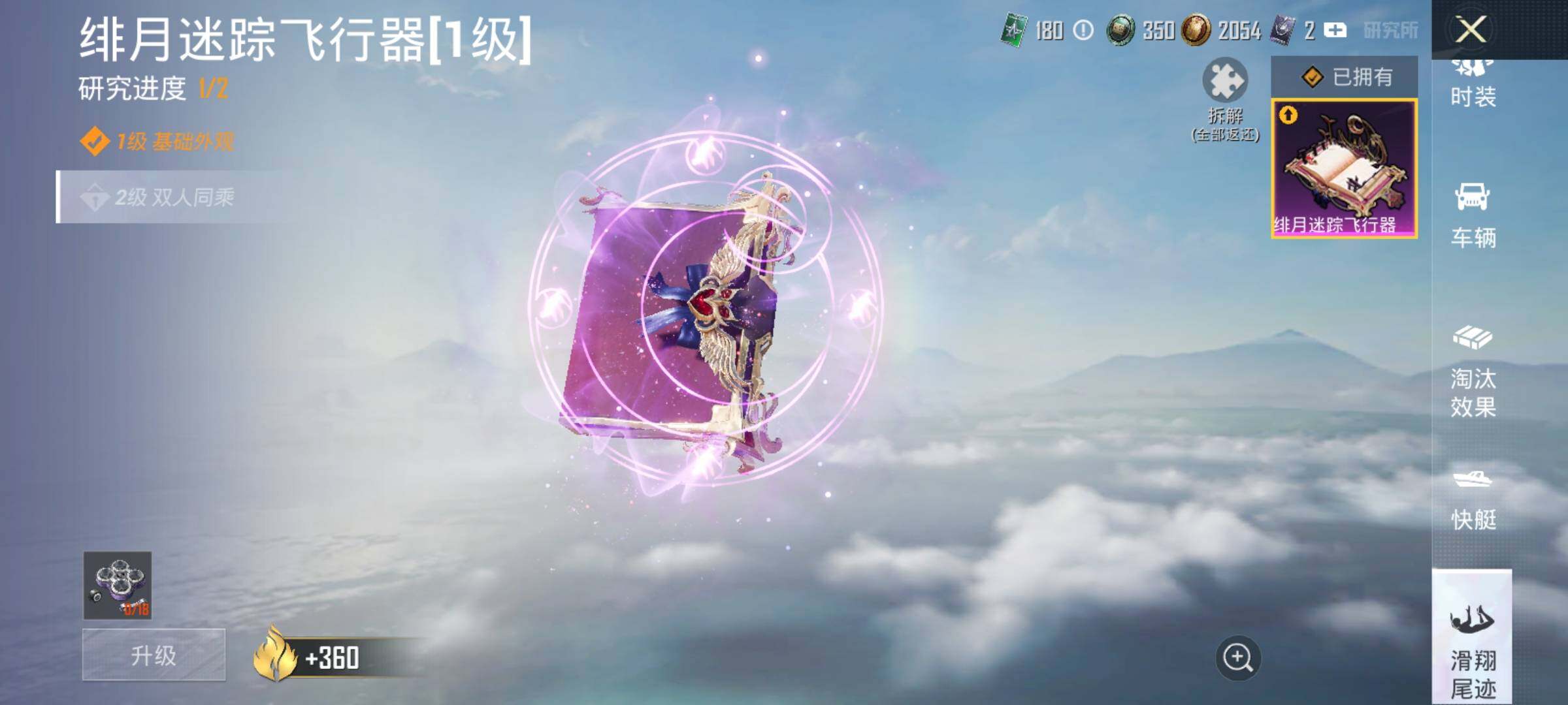 HPQM4250481和平精英账号详情图11
