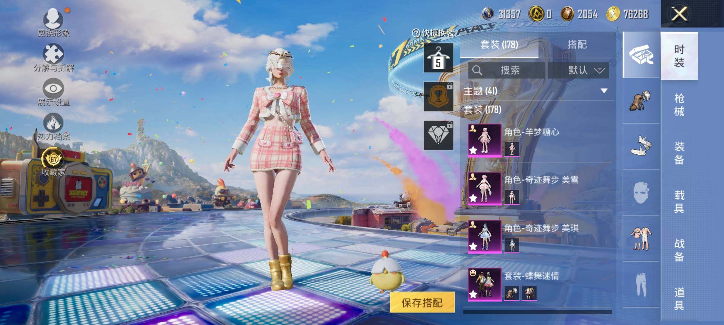 HPQM4250481和平精英账号详情图12