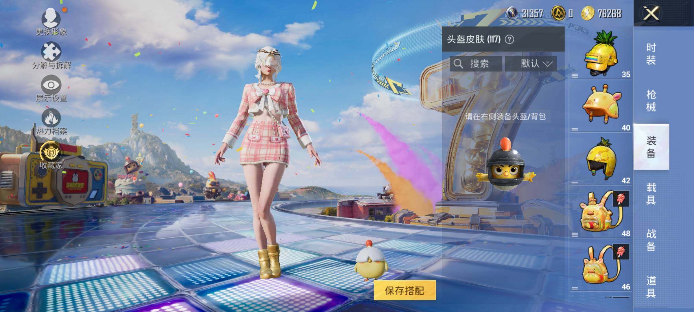 HPQM4250481和平精英账号详情图14