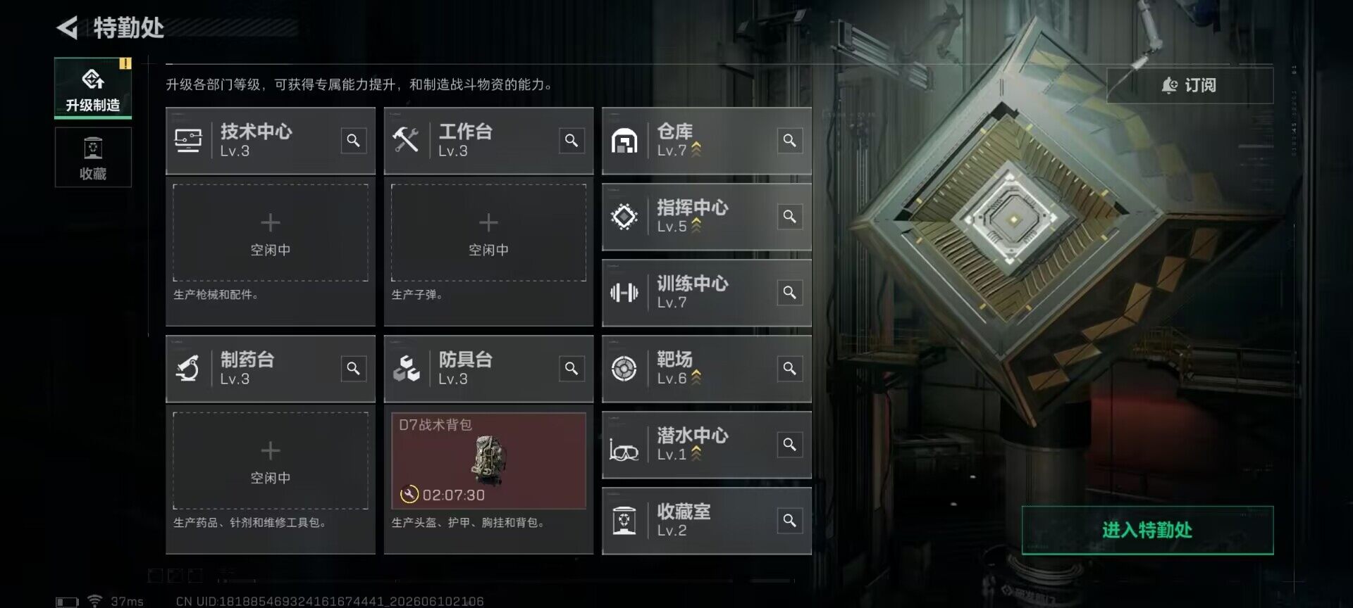 SJZEY4154187三角洲行动账号详情图4 SJZEY4154187三角洲行动账号详情图4