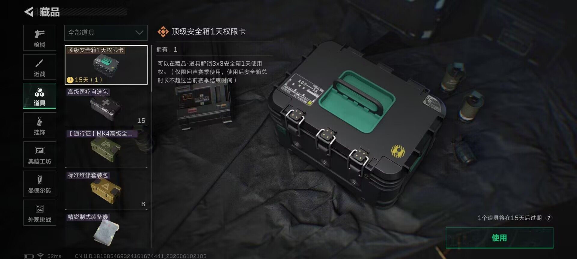 SJZEY4154187三角洲行动账号详情图18 SJZEY4154187三角洲行动账号详情图18