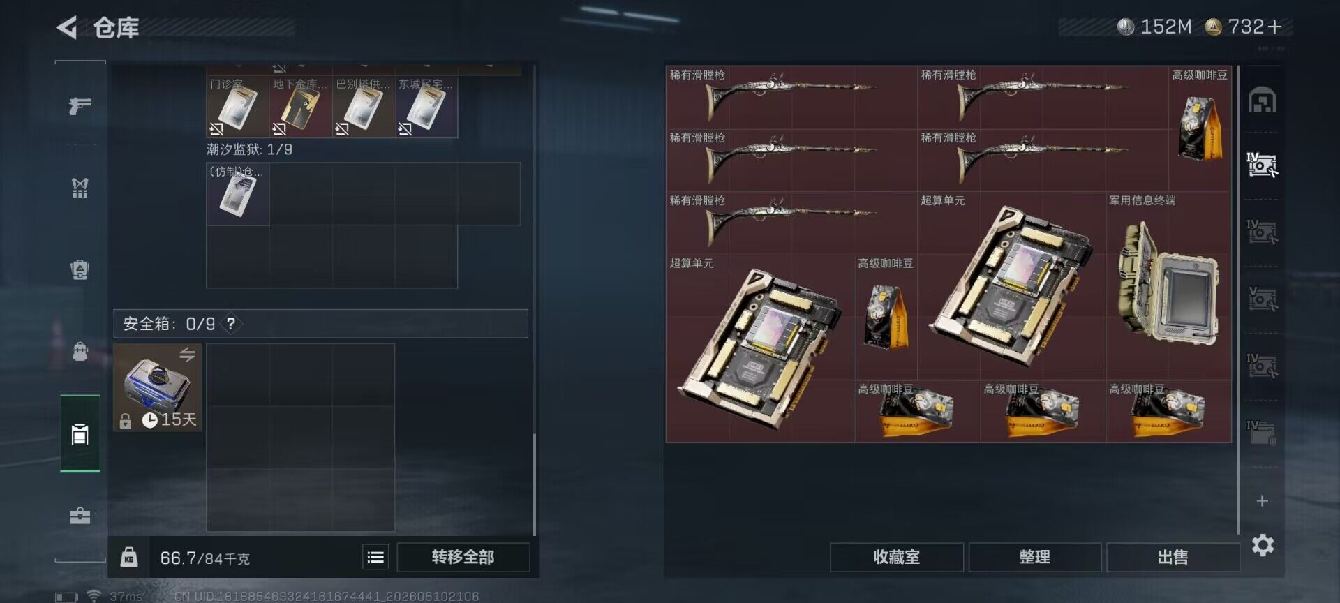 SJZEY4154187三角洲行动账号详情图15 SJZEY4154187三角洲行动账号详情图15