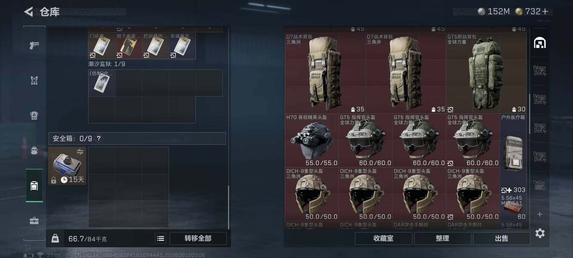 SJZEY4154187三角洲行动账号详情图12 SJZEY4154187三角洲行动账号详情图12